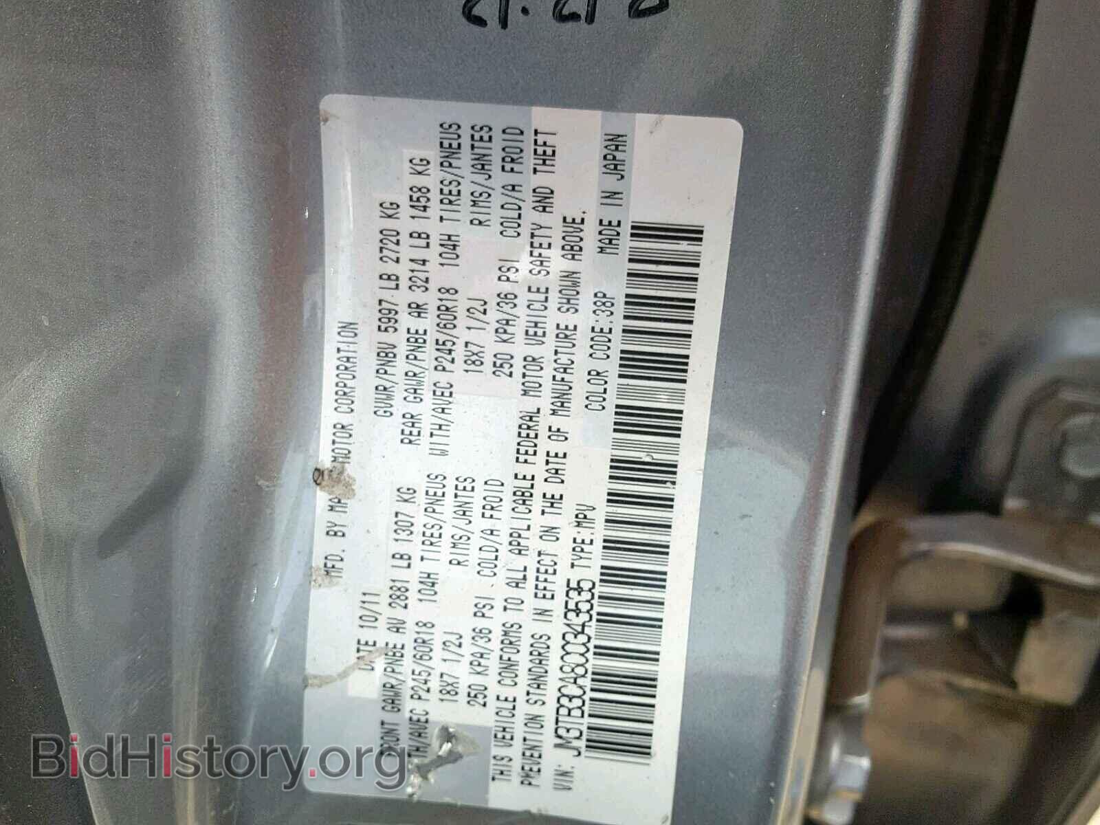2012 MAZDA CX-9 - VIN: JM3TB3CA8C0343535 - Фото 10