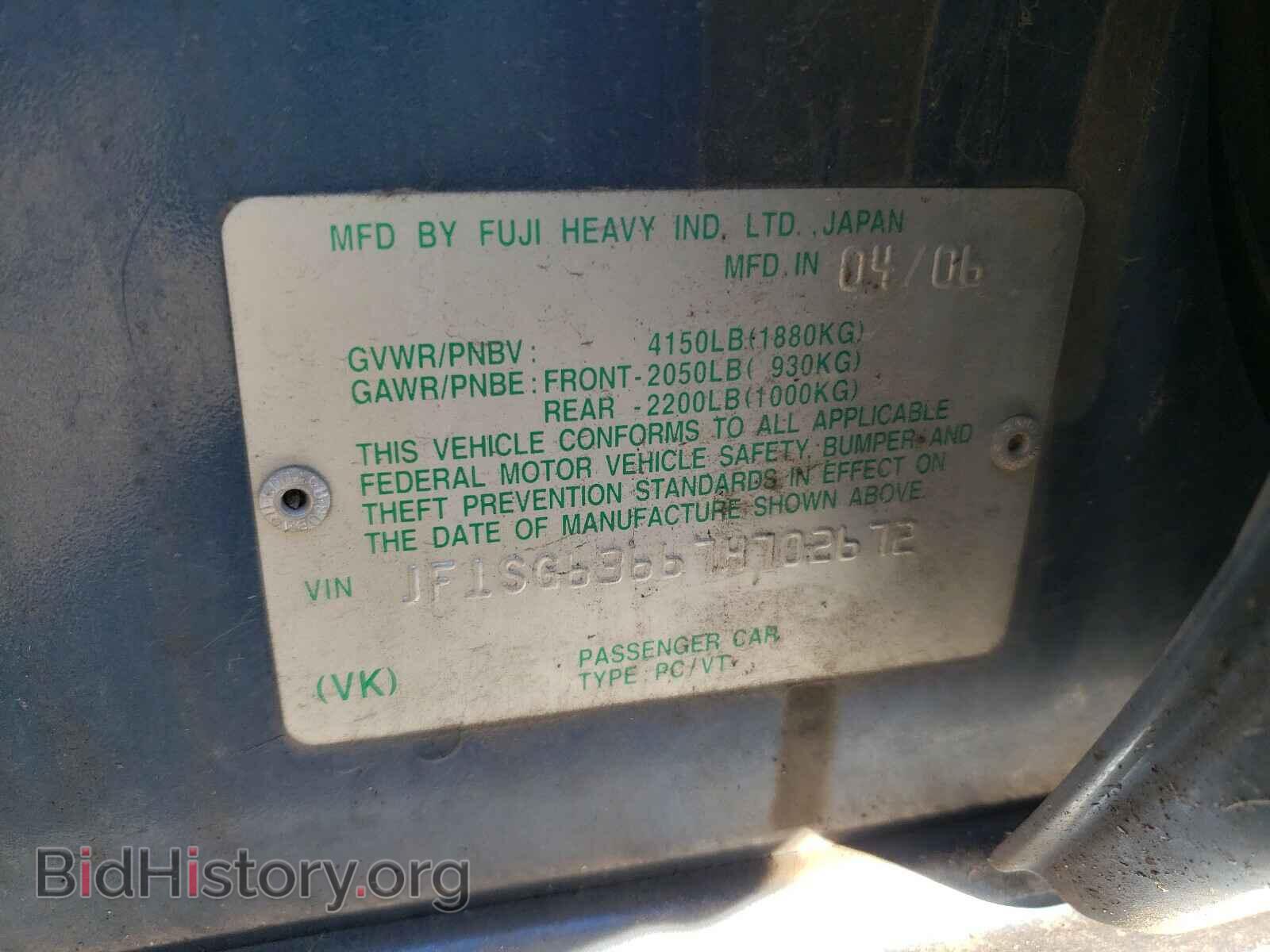 2007 SUBARU FORESTER - VIN: JF1SG63667H702672 - Фото 10