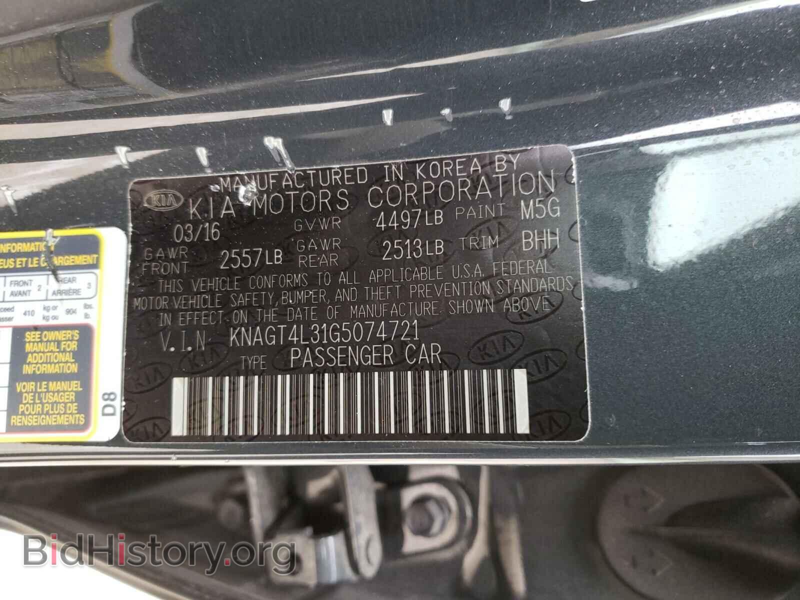 2016 KIA OPTIMA - VIN: KNAGT4L31G5074721 - Фото 10