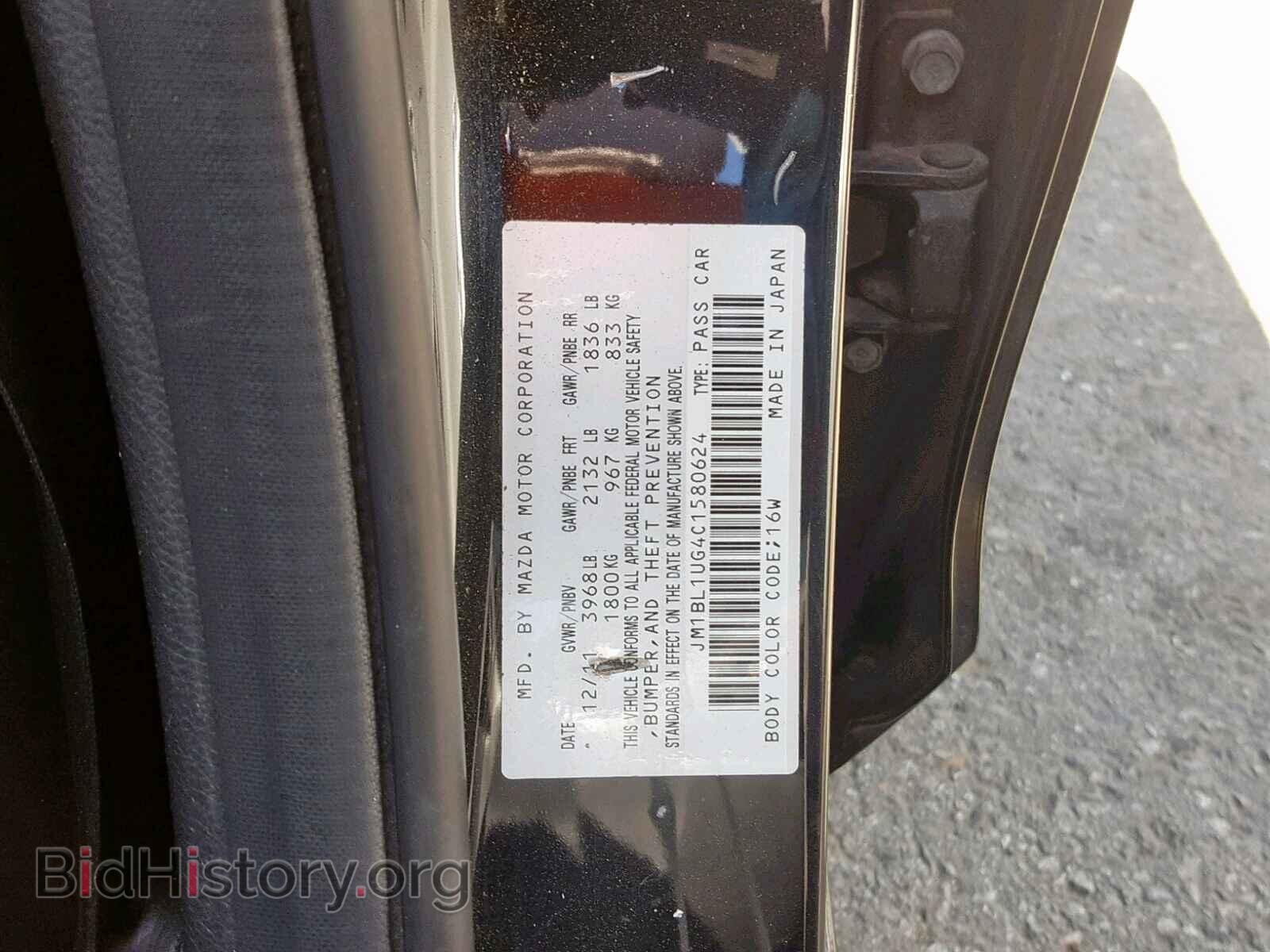 2012 MAZDA 3 - VIN: JM1BL1UG4C1580624 - Фото 10