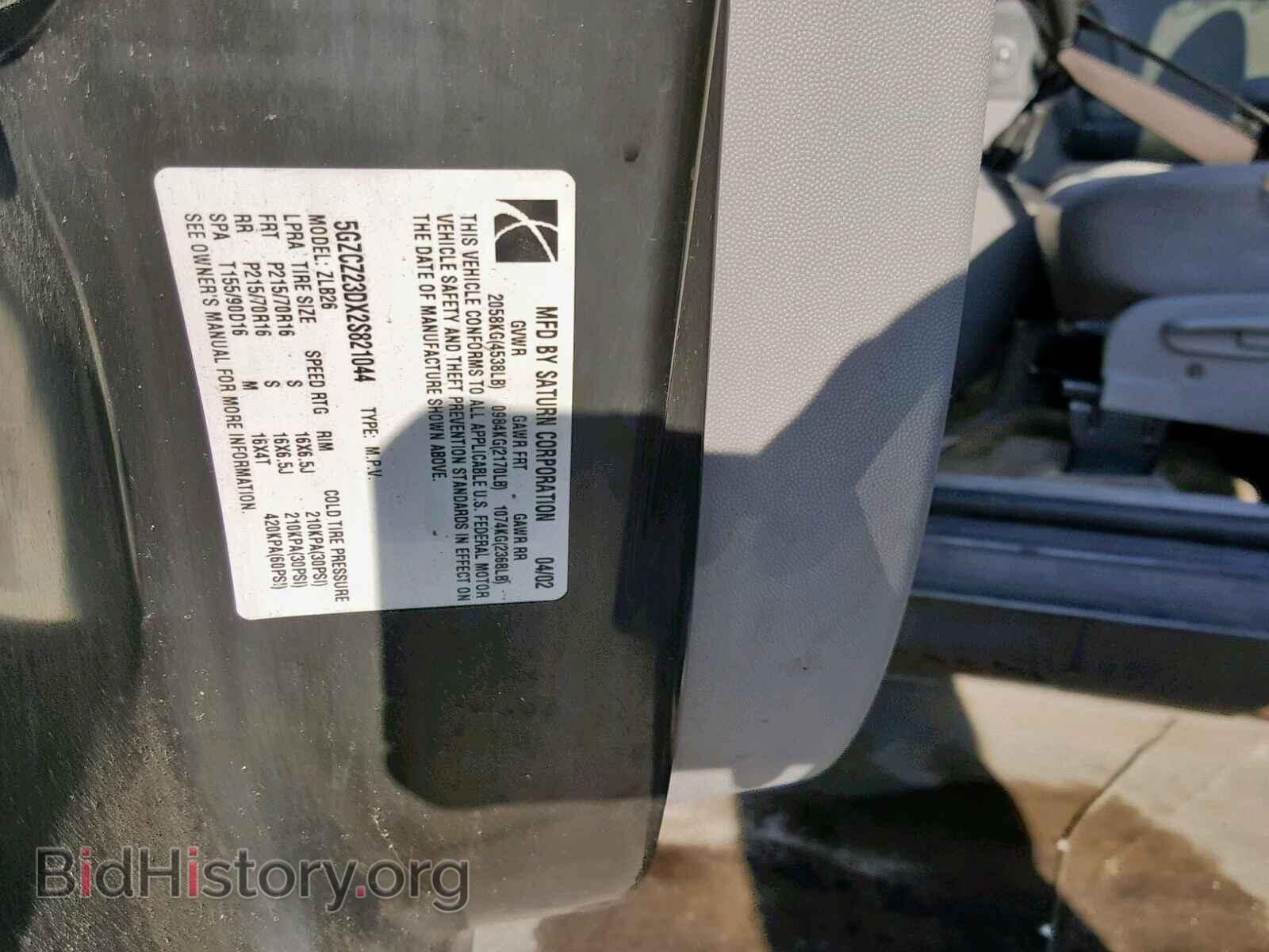 2002 SATURN VUE - VIN: 5GZCZ23DX2S821044 - Фото 10