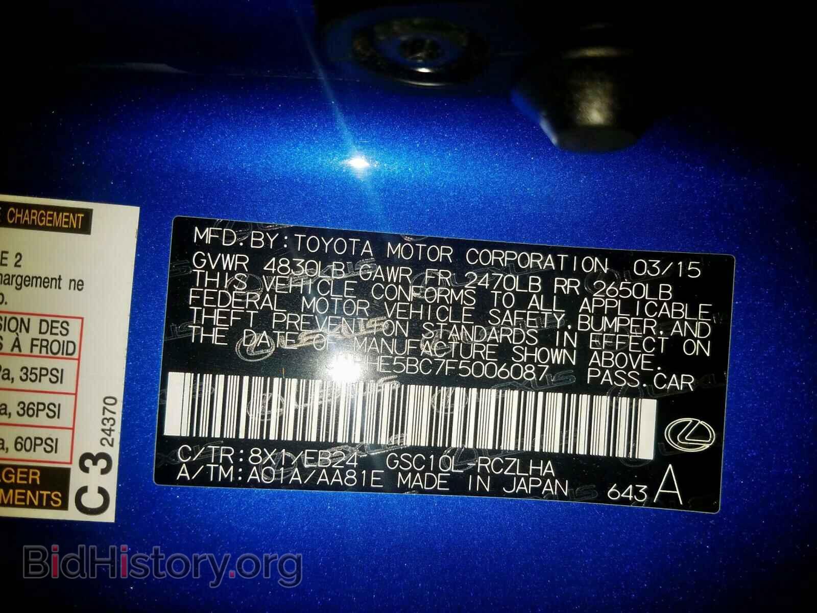 2015 LEXUS RX350 - VIN: JTHHE5BC7F5006087 - Фото 10