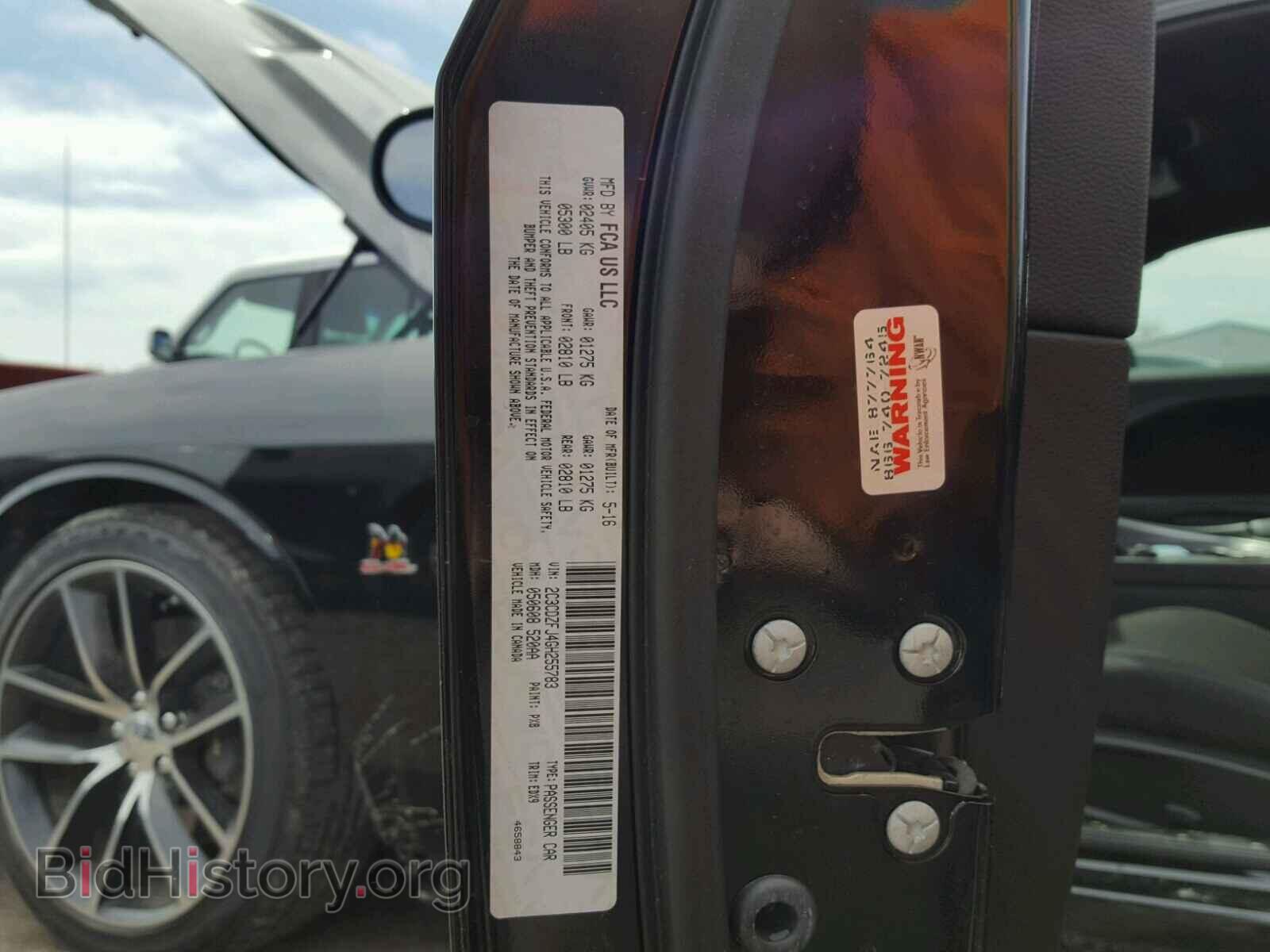 2016 DODGE CHALLENGER - VIN: 2C3CDZFJ4GH255783 - Photo 10