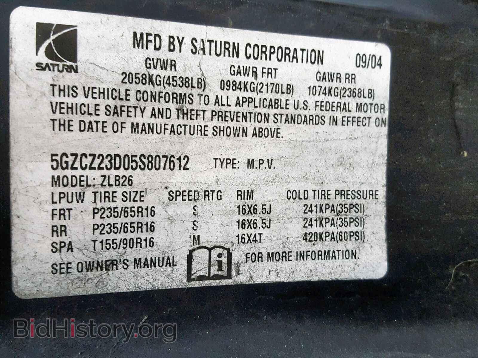 2005 SATURN VUE - VIN: 5GZCZ23D05S807612 - Фото 10