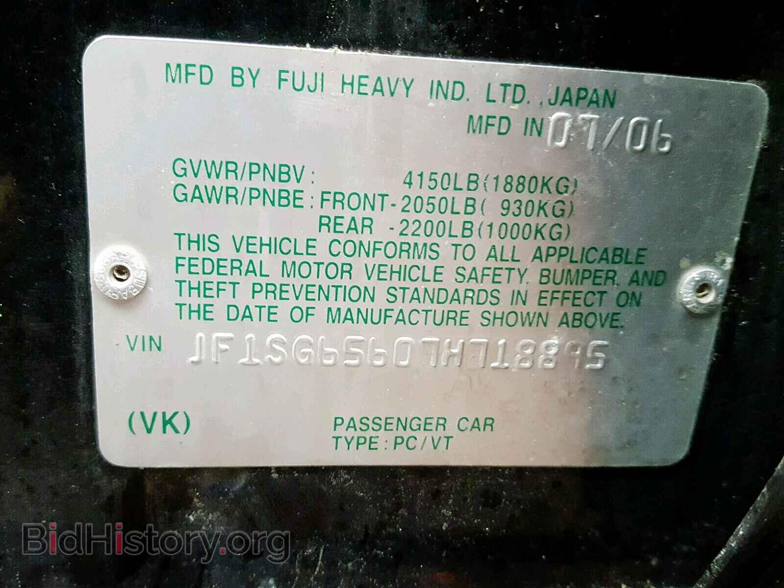 2007 SUBARU FORESTER - VIN: JF1SG65607H718895 - Фото 10
