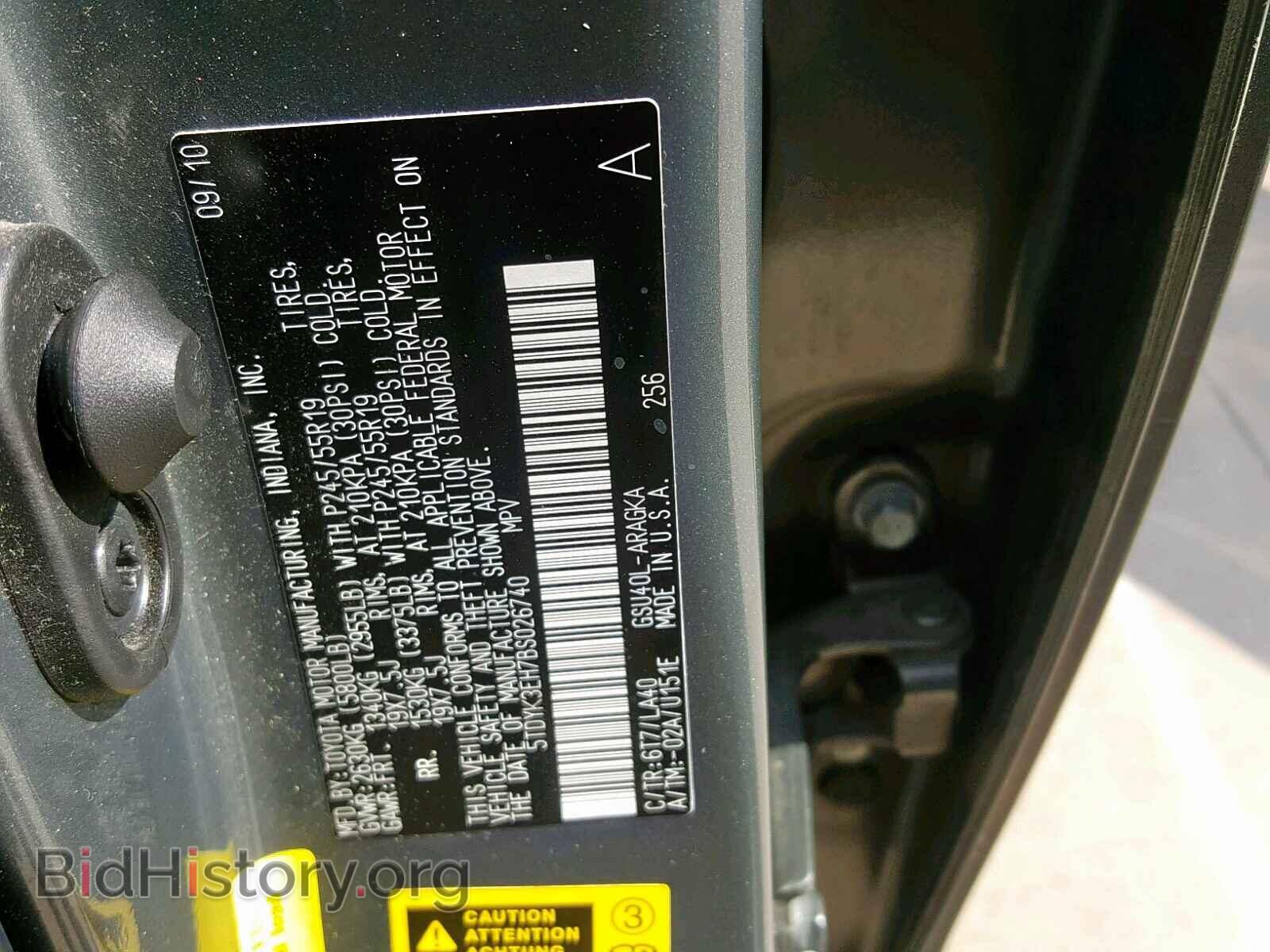 2011 TOYOTA HIGHLANDER - VIN: 5TDYK3EH7BS026740 - Фото 10