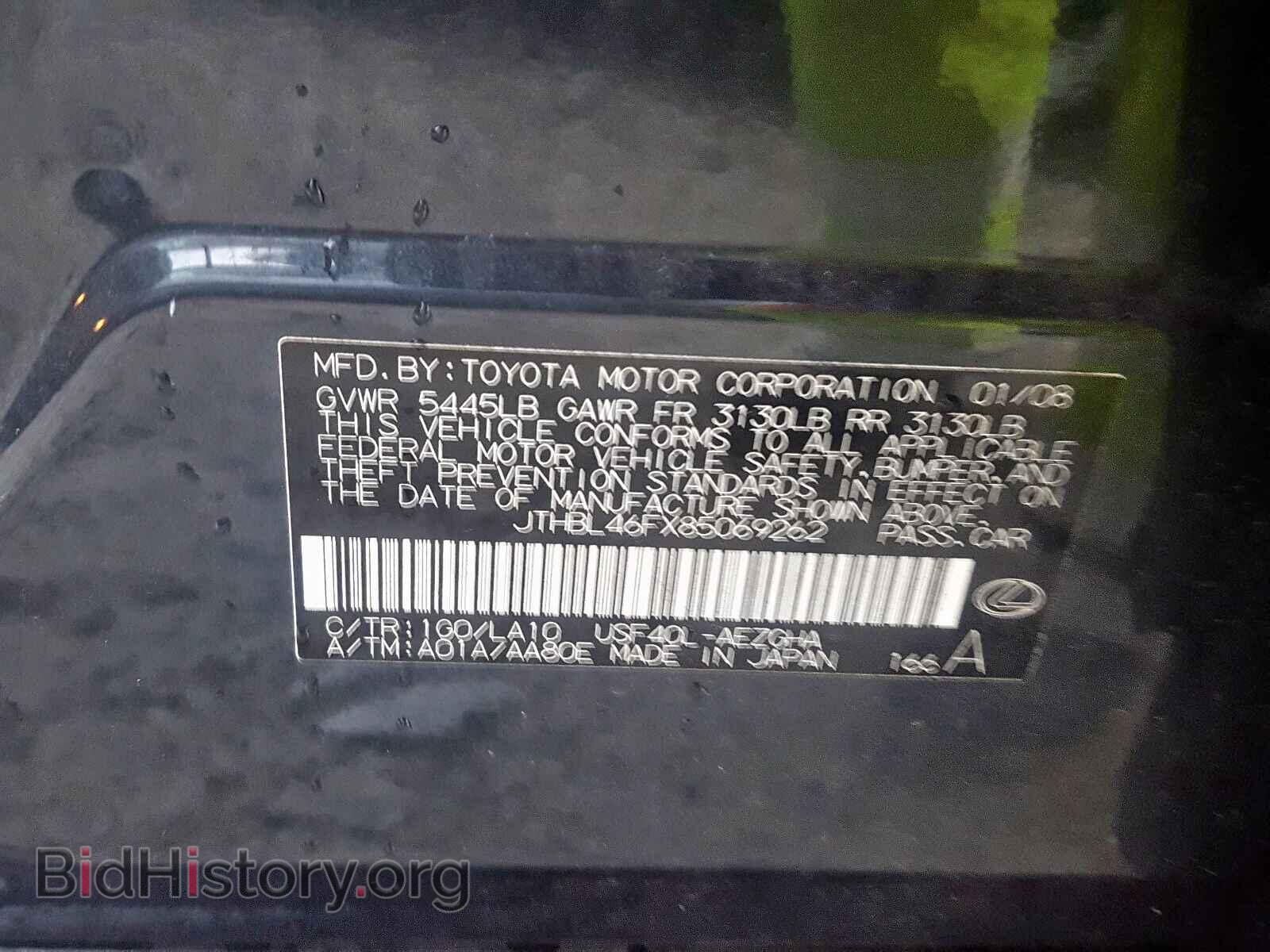 2008 LEXUS LS460 - VIN: JTHBL46FX85069262 - Фото 10