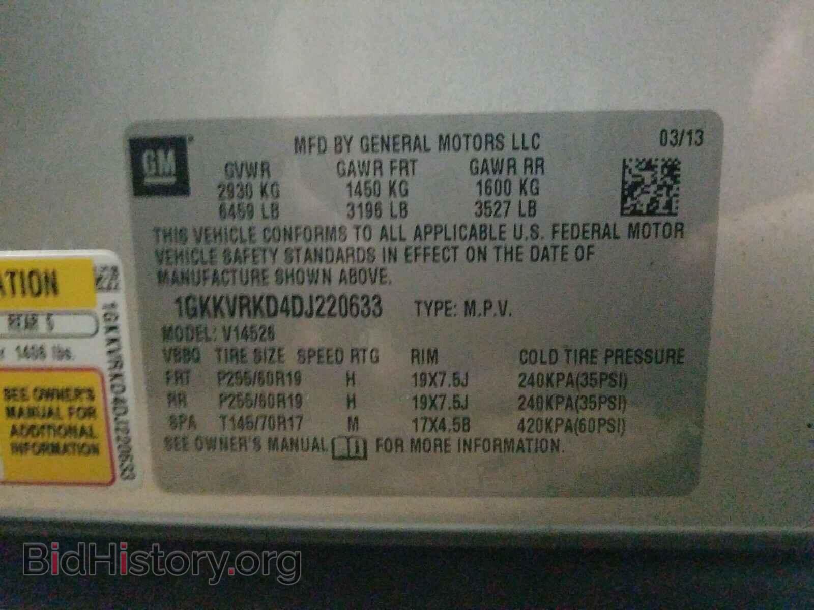 2013 GMC ACADIA - VIN: 1GKKVRKD4DJ220633 - Фото 10