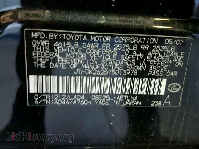 2007 LEXUS IS250 - VIN: JTHCK262575013978 - Фото 10