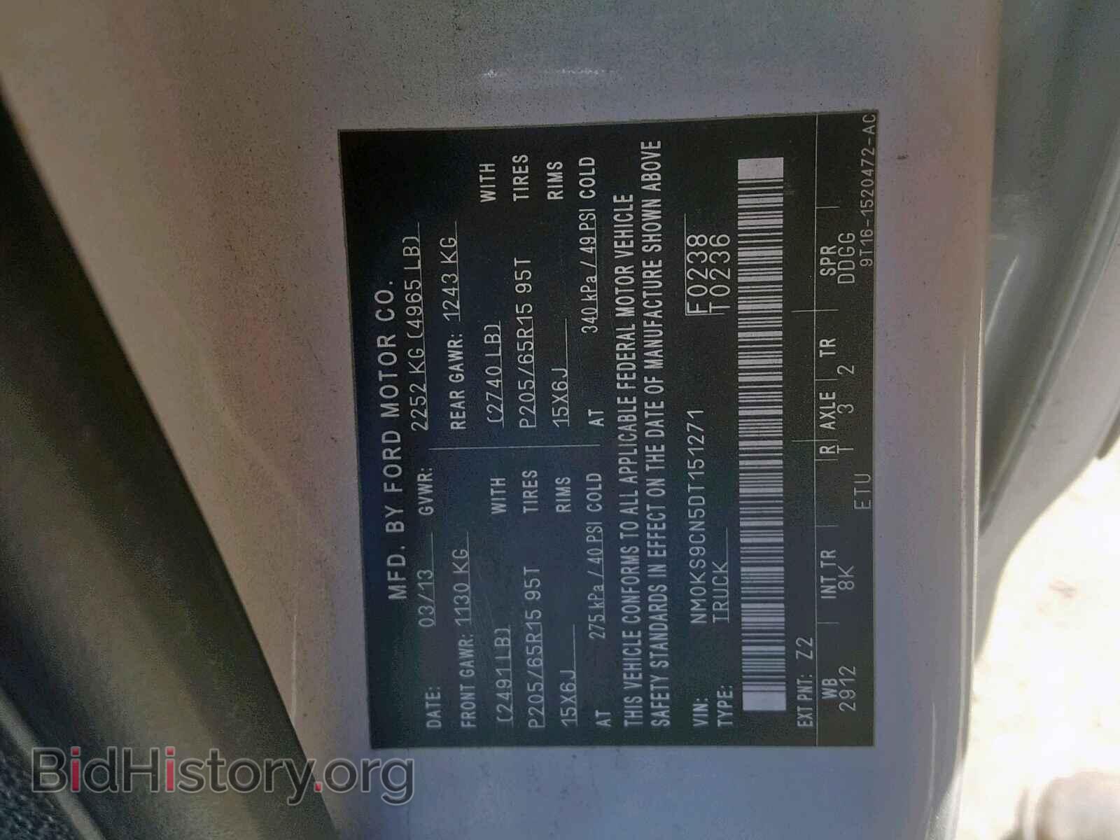 2013 FORD TRANSIT CO - VIN: NM0KS9CN5DT151271 - Фото 10