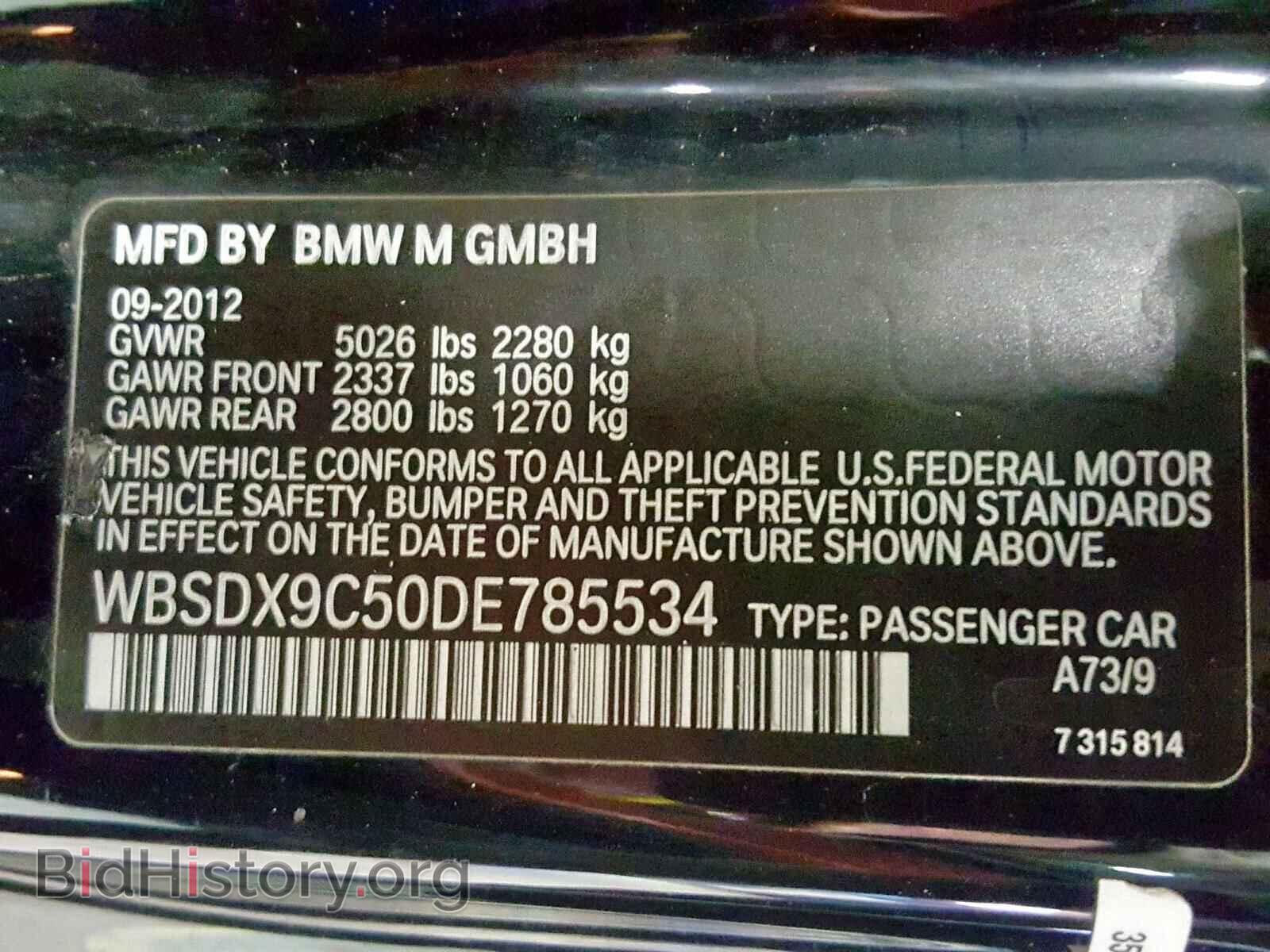 2013 BMW M3 - VIN: WBSDX9C50DE785534 - Фото 10