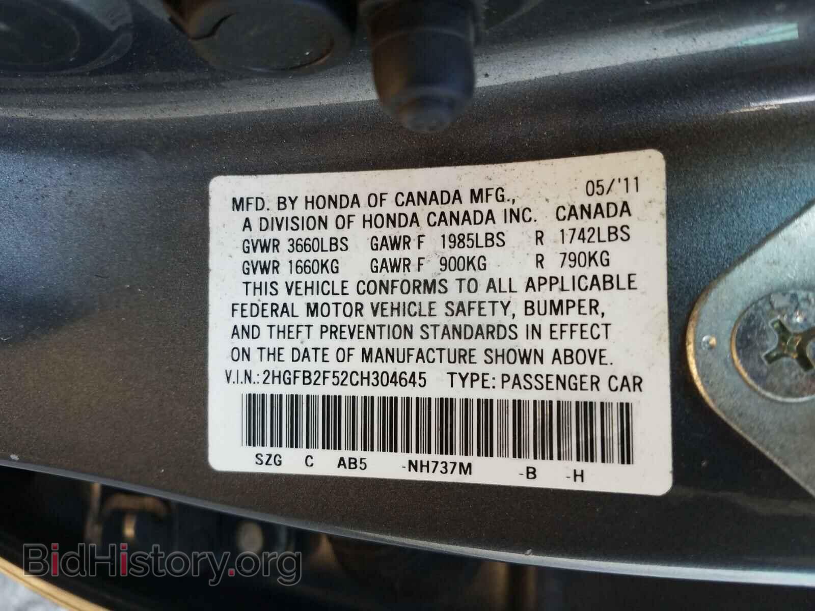 2012 HONDA CIVIC - VIN: 2HGFB2F52CH304645 - Фото 10