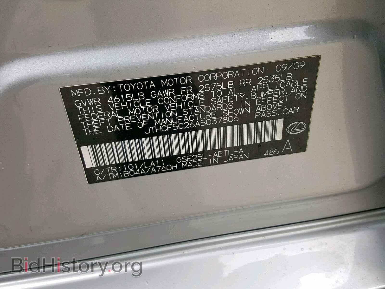 2010 LEXUS IS 250 - VIN: JTHCF5C26A5037806 - Фото 10