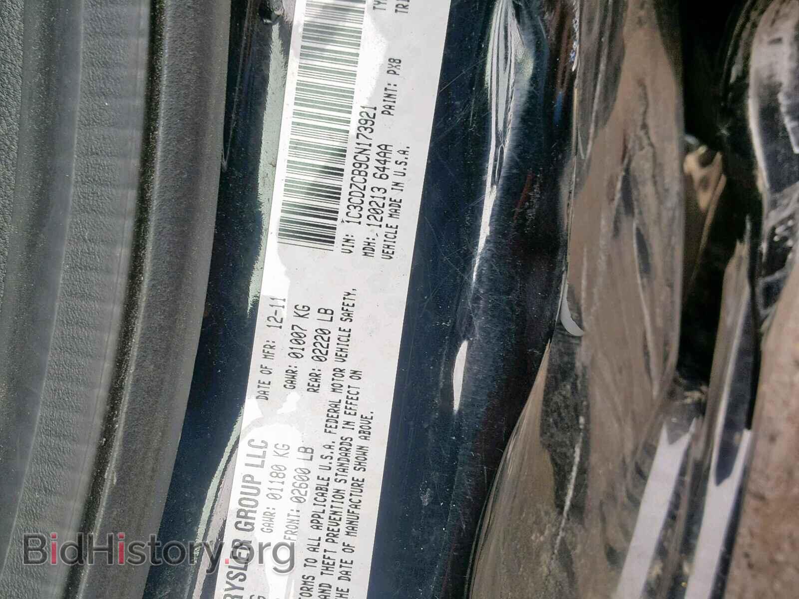 2012 DODGE AVENGER - VIN: 1C3CDZCB9CN173921 - Photo 10