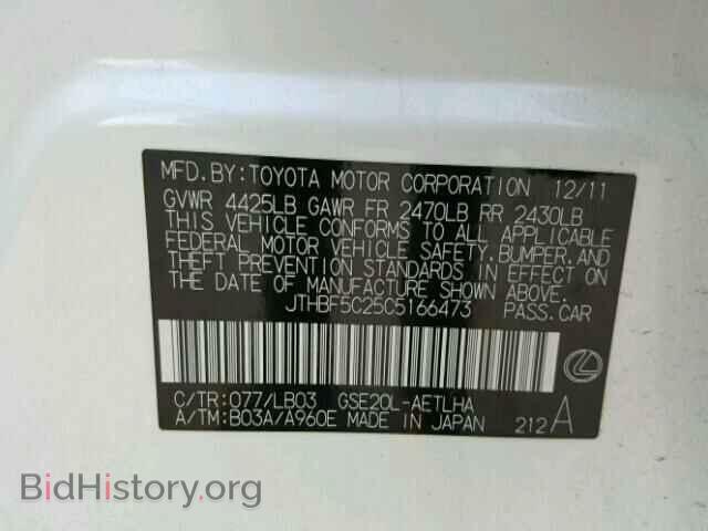 2012 LEXUS IS250 - VIN: JTHBF5C25C5166473 - Photo 10