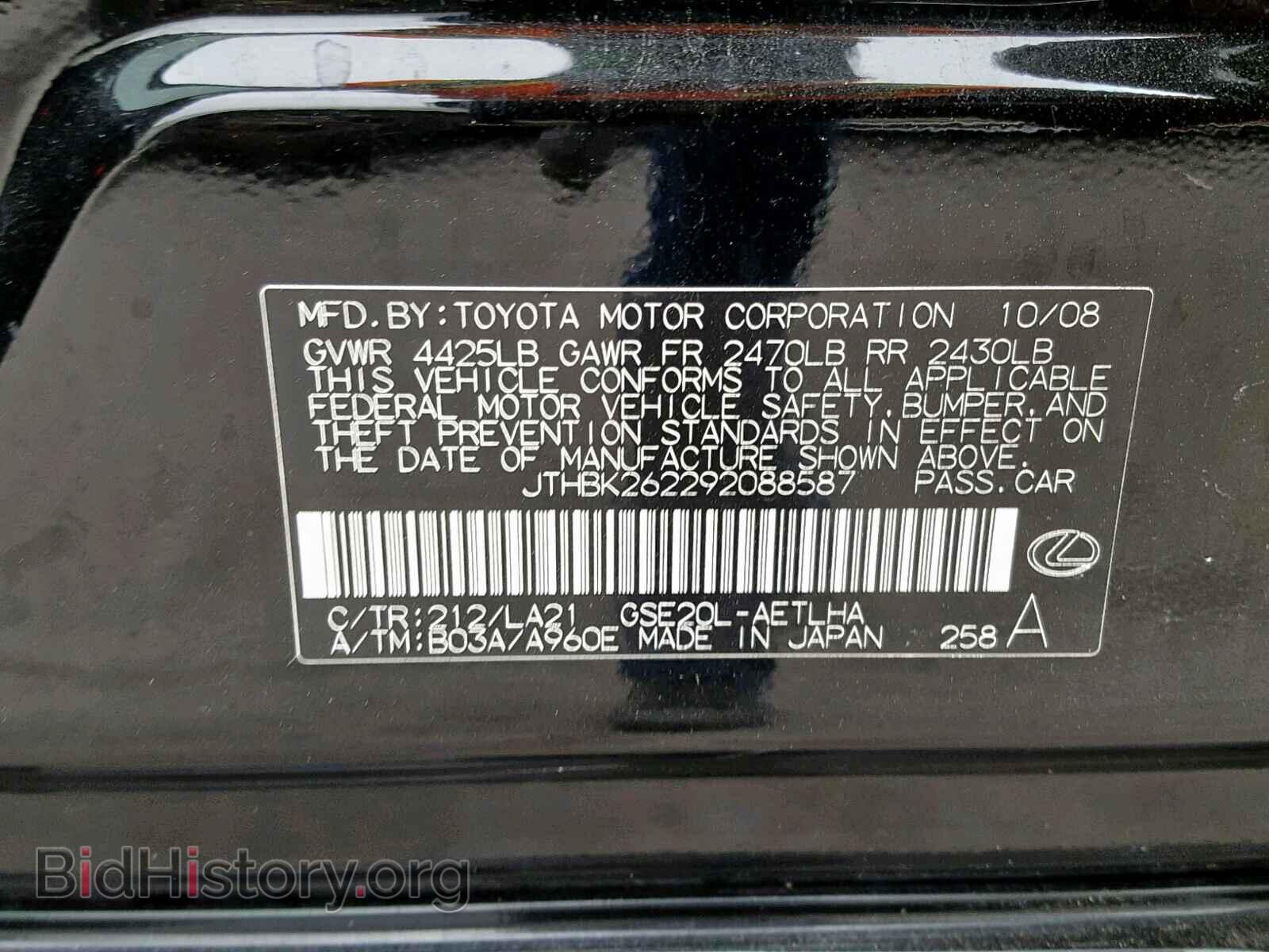2009 LEXUS IS 250 - VIN: JTHBK262292088587 - Фото 10