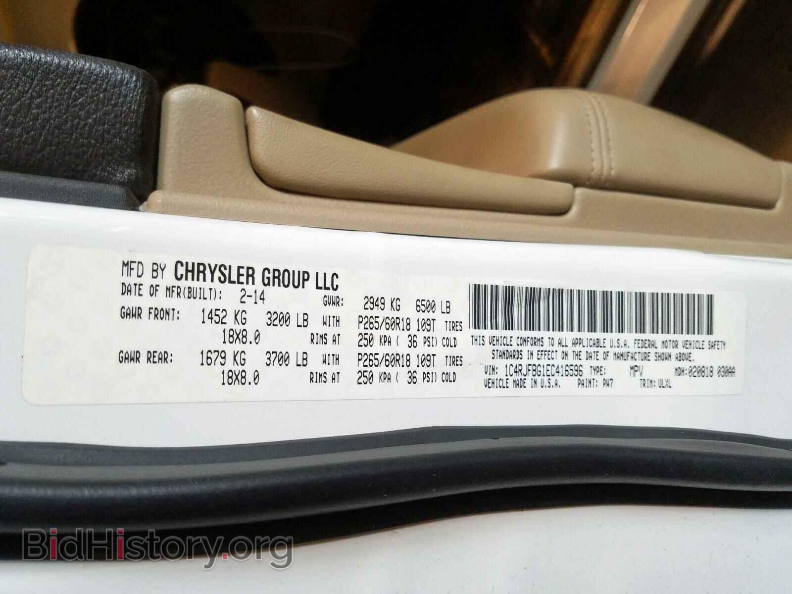 2014 JEEP CHEROKEE - VIN: 1C4RJFBG1EC416596 - Фото 10