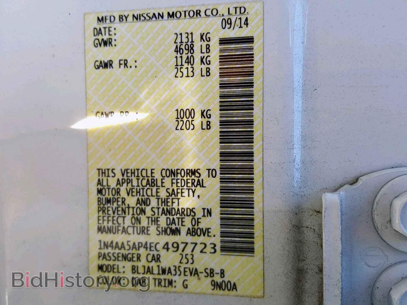 2014 NISSAN MAXIMA S - VIN: 1N4AA5AP4EC497723 - Фото 10