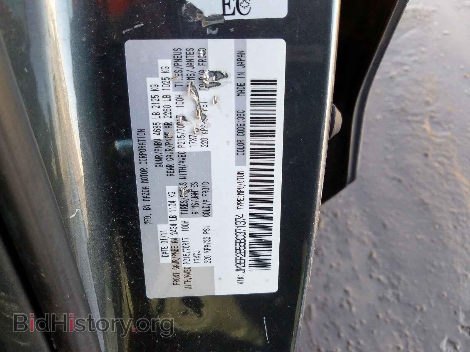 2011 MAZDA CX-7 - VIN: JM3ER2B55B0371374 - Фото 10