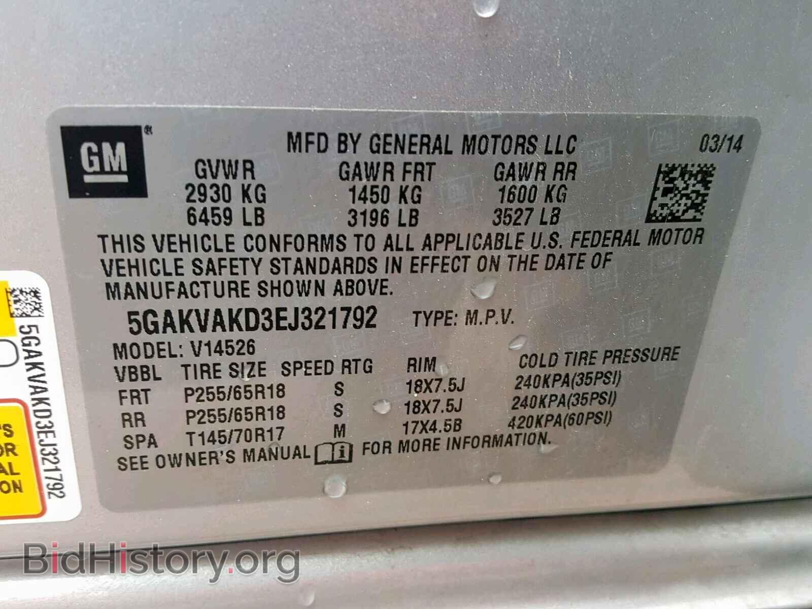2014 BUICK ENCLAVE - VIN: 5GAKVAKD3EJ321792 - Фото 10
