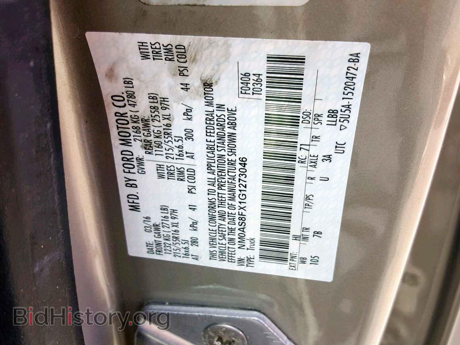 2016 FORD TRANSIT CO - VIN: NM0AS8FX1G1273046 - Фото 10
