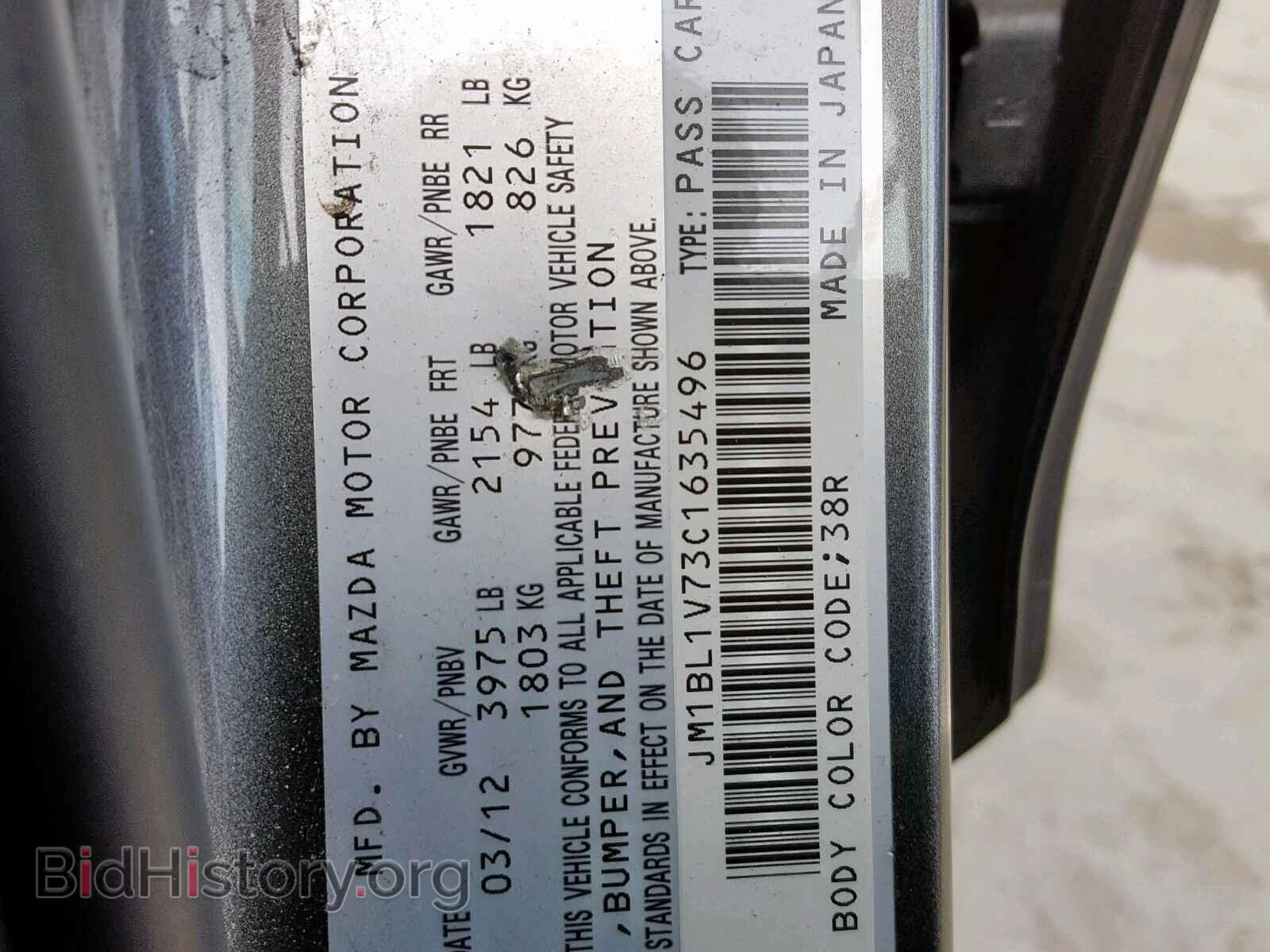 2012 MAZDA 3 - VIN: JM1BL1V73C1635496 - Фото 10