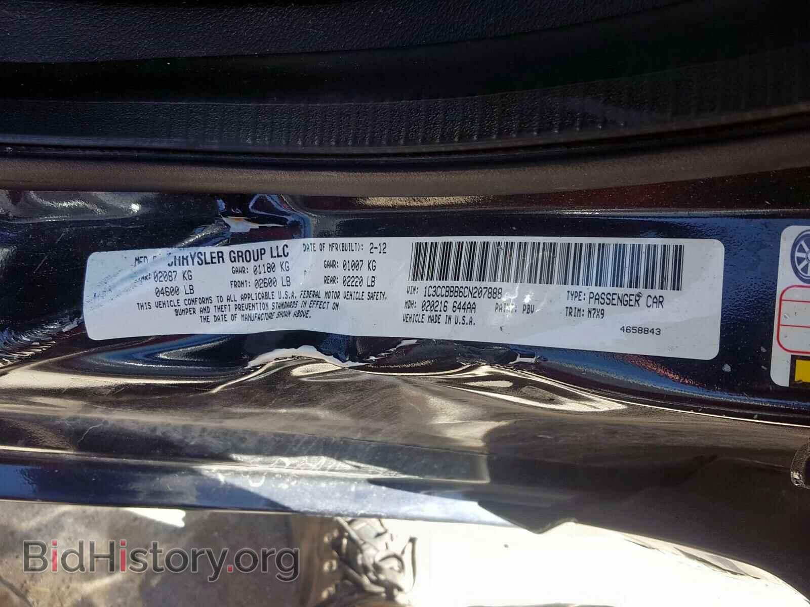 2012 CHRYSLER 200 - VIN: 1C3CCBBB6CN207888 - Фото 10