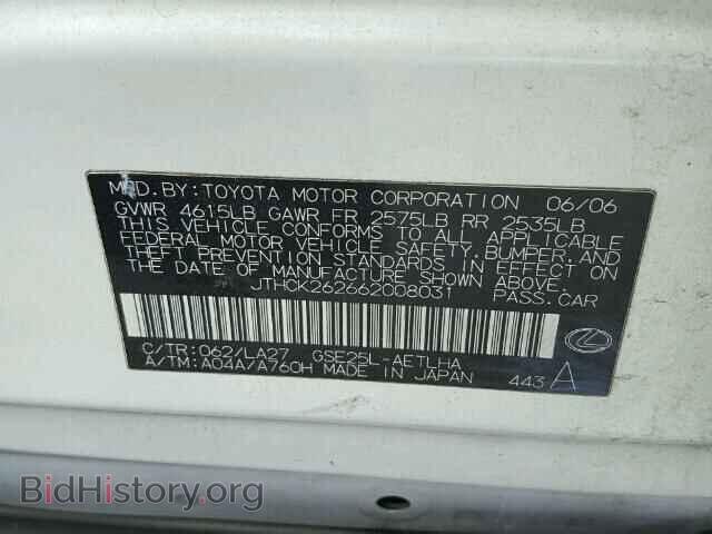 2006 LEXUS IS250 - VIN: JTHCK262662008031 - Фото 10