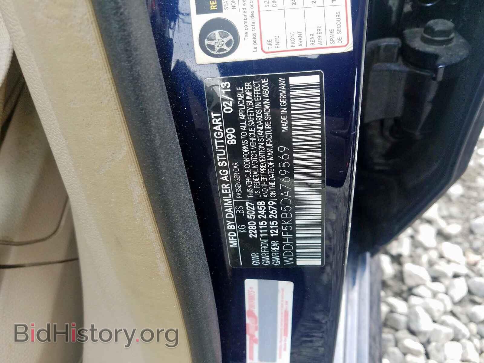 2013 MERCEDES-BENZ E CLASS - VIN: WDDHF5KB5DA769869 - Фото 10