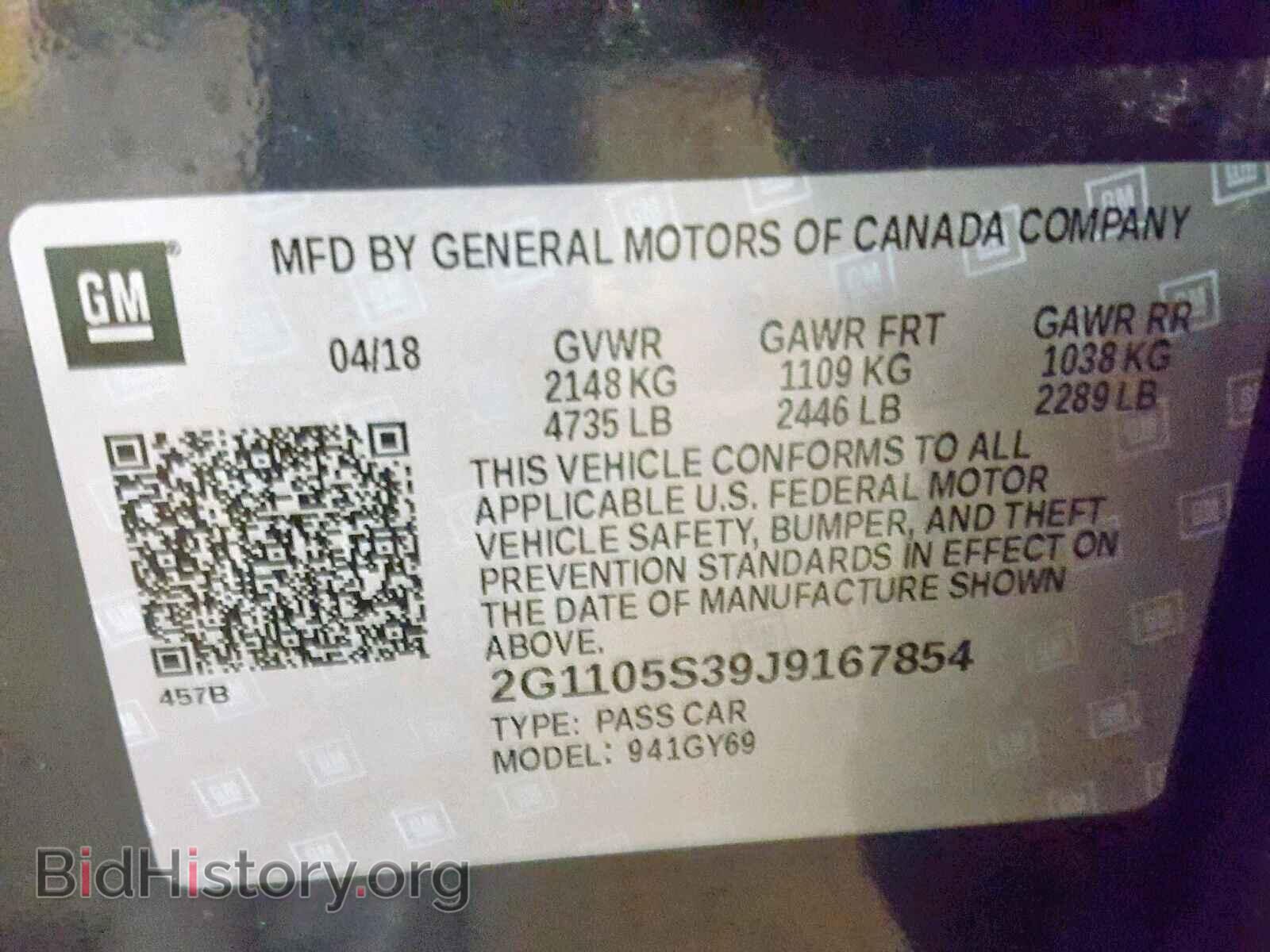 2018 CHEVROLET IMPALA - VIN: 2G1105S39J9167854 - Фото 10
