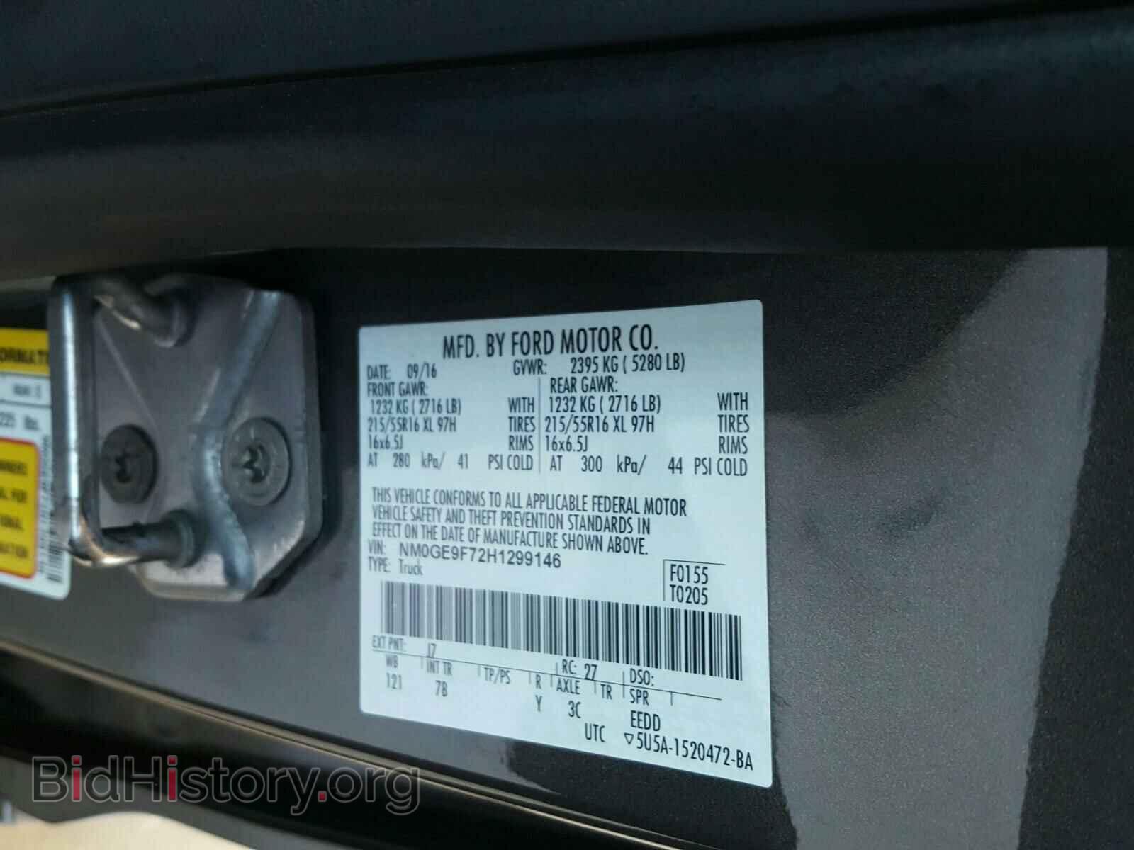 2017 FORD TRANSIT CO - VIN: NM0GE9F72H1299146 - Фото 10
