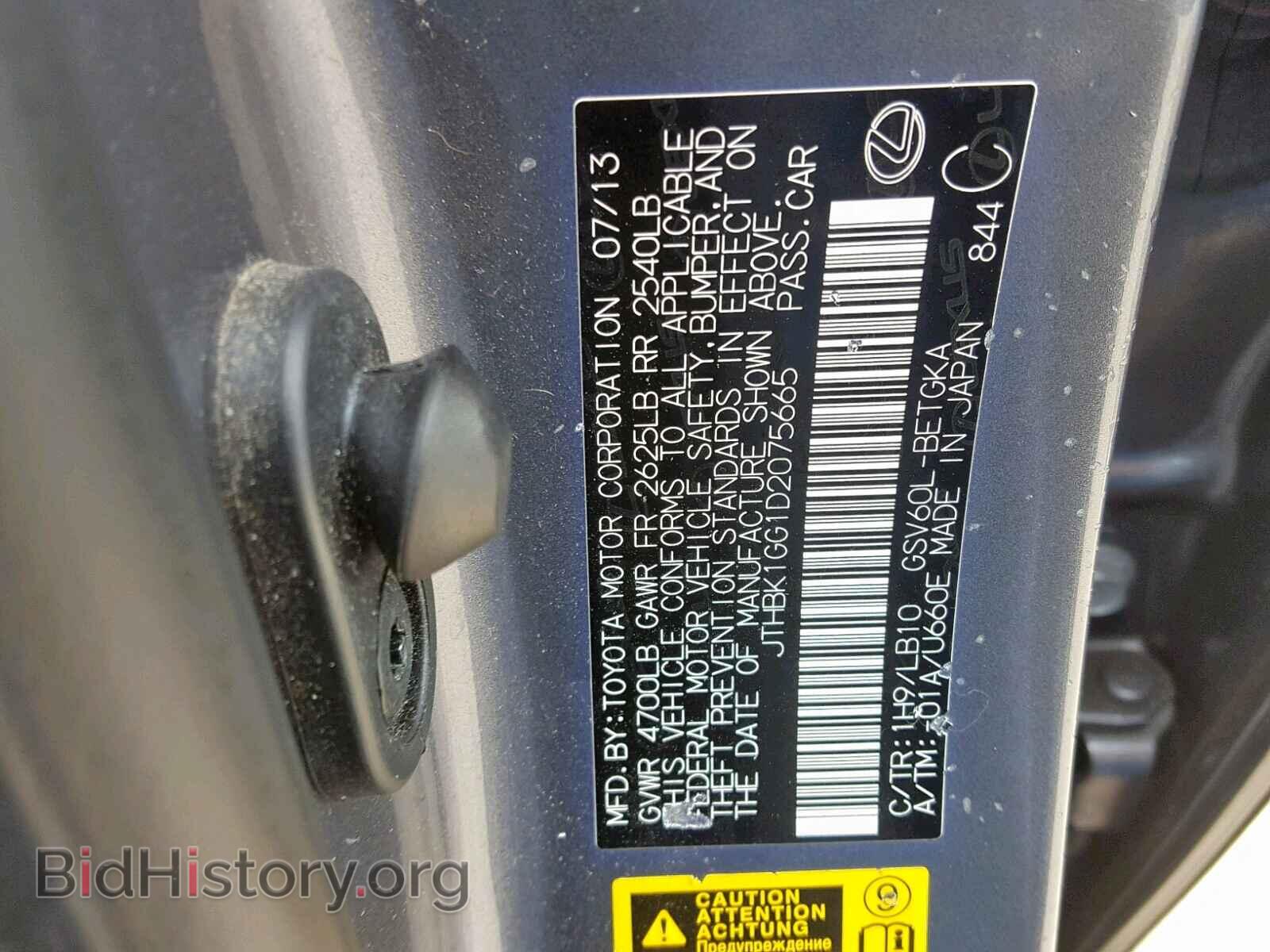2013 LEXUS ES350 - VIN: JTHBK1GG1D2075665 - Фото 10