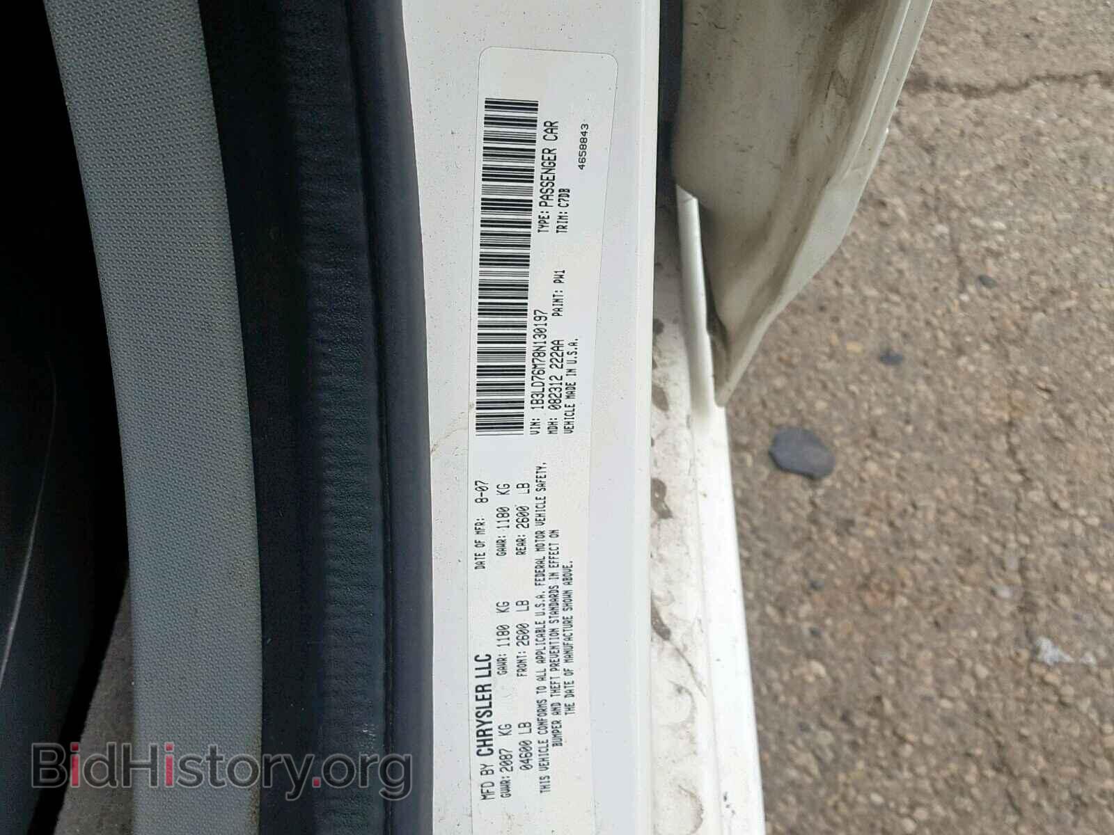 2008 DODGE AVENGER - VIN: 1B3LD76M78N130197 - Photo 10