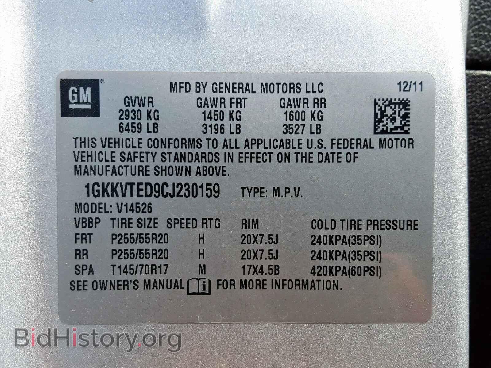 2012 GMC ACADIA DEN - VIN: 1GKKVTED9CJ230159 - Фото 10