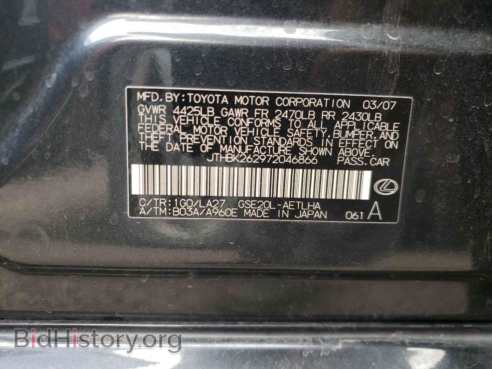 2007 LEXUS IS - VIN: JTHBK262972046866 - Фото 10