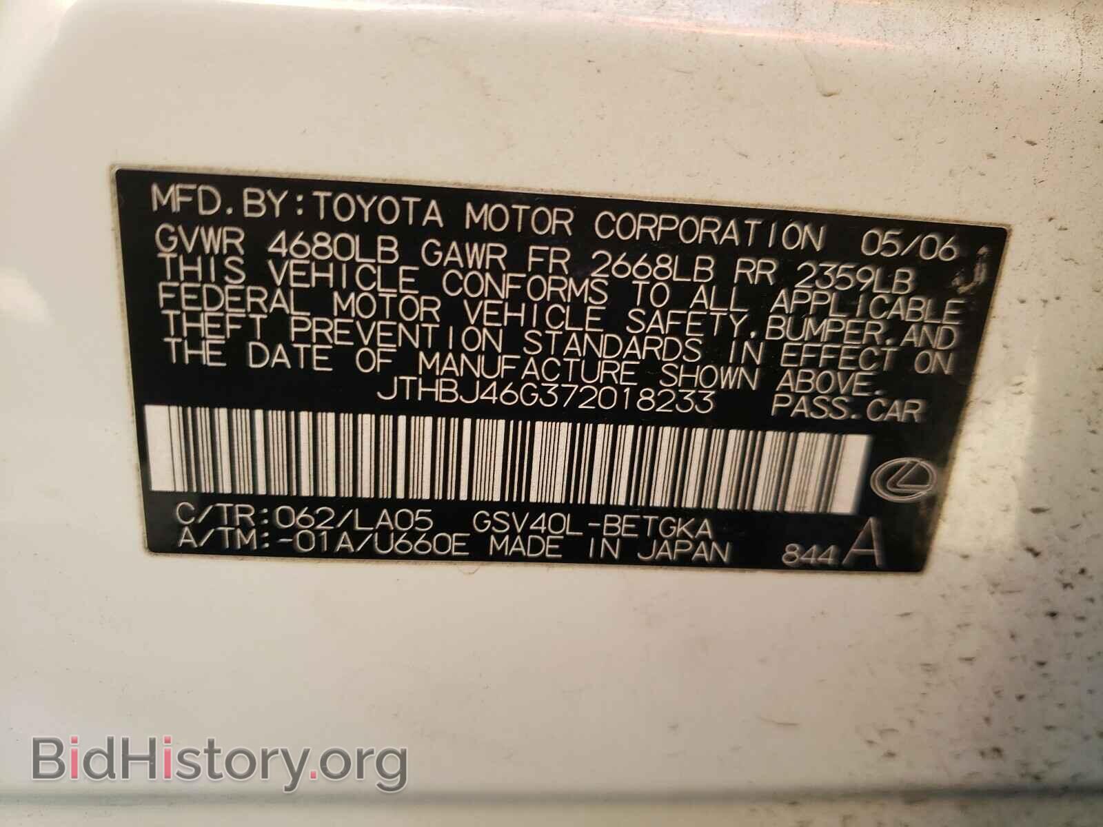 2007 LEXUS ES350 - VIN: JTHBJ46G372018233 - Фото 10