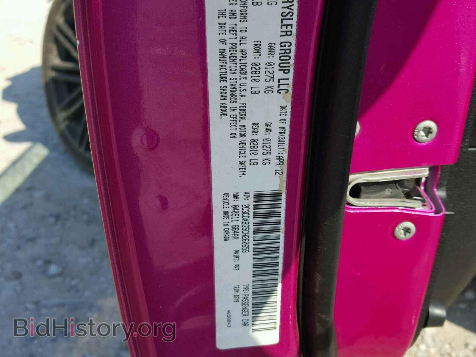 2012 DODGE CHARGER - VIN: 2C3CDXBG5CH260659 - Фото 10