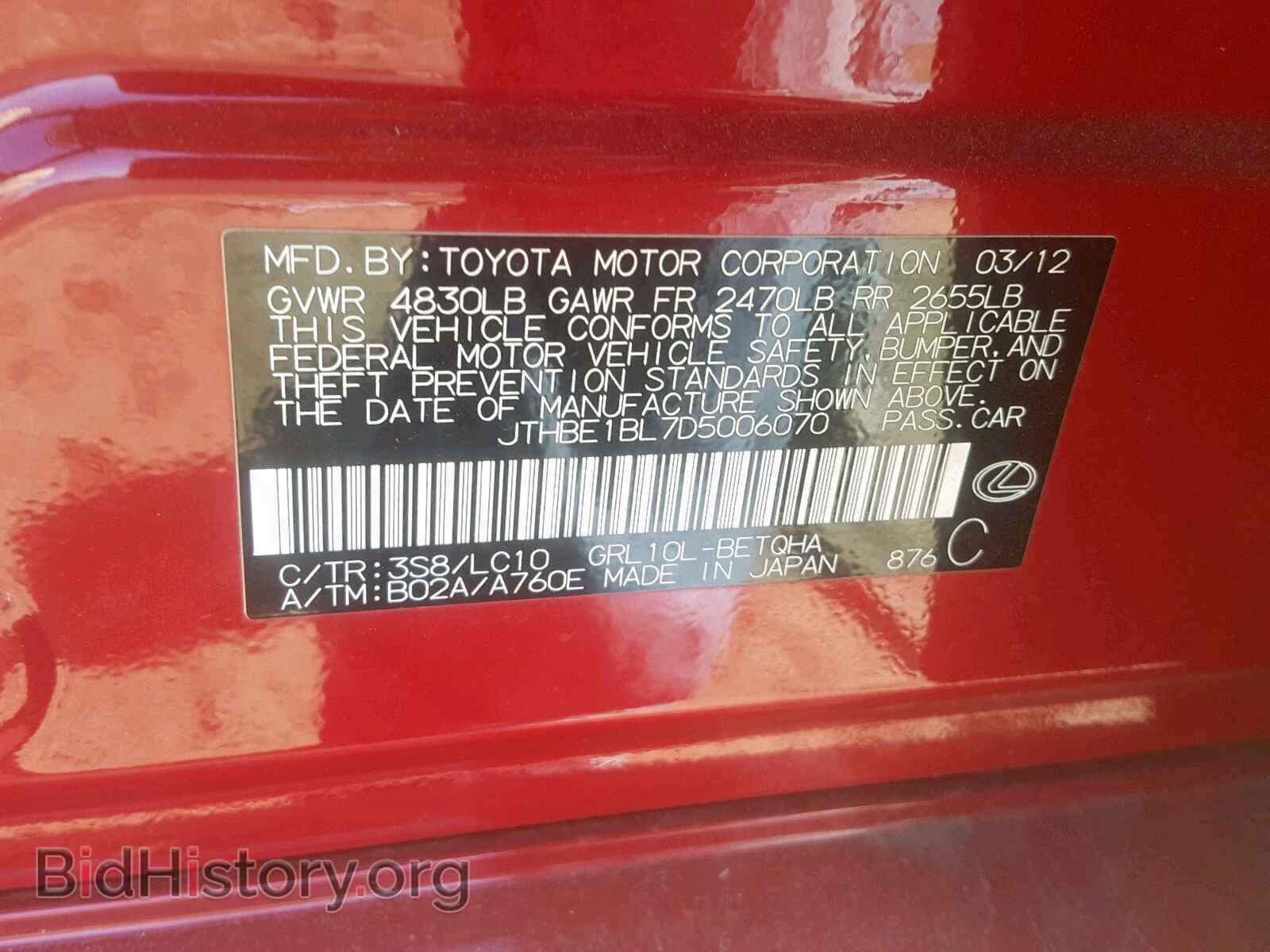 2013 LEXUS GS350 - VIN: JTHBE1BL7D5006070 - Фото 10