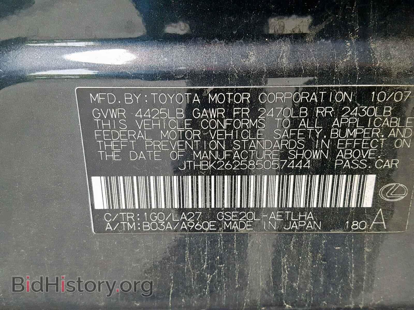 2008 LEXUS IS 250 - VIN: JTHBK262585057444 - Фото 10