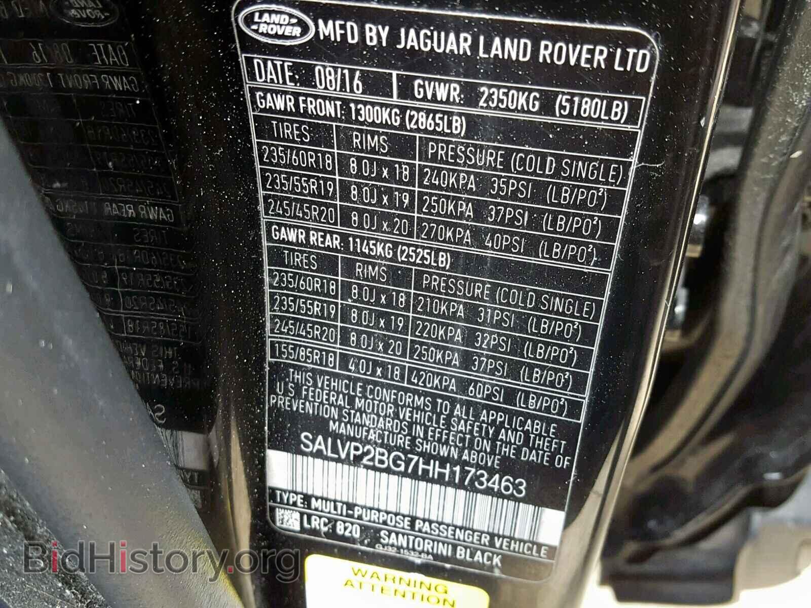2017 LAND ROVER RANGE ROVE - VIN: SALVP2BG7HH173463 - Фото 10
