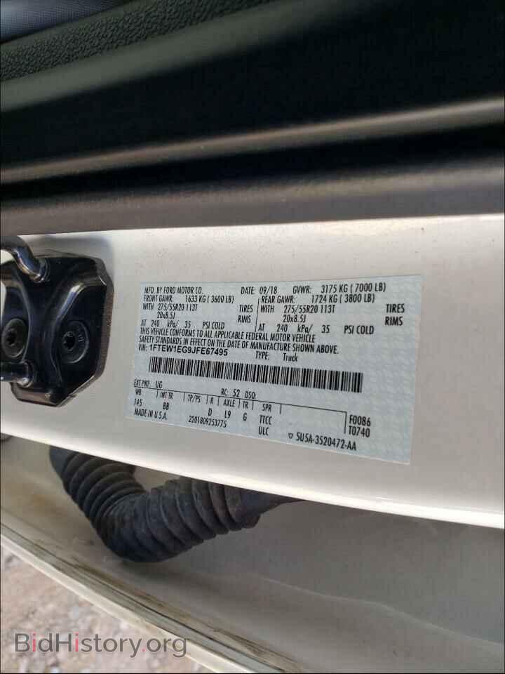 2018 FORD F150 - VIN: 1FTEW1EG9JFE67495 - Фото 10