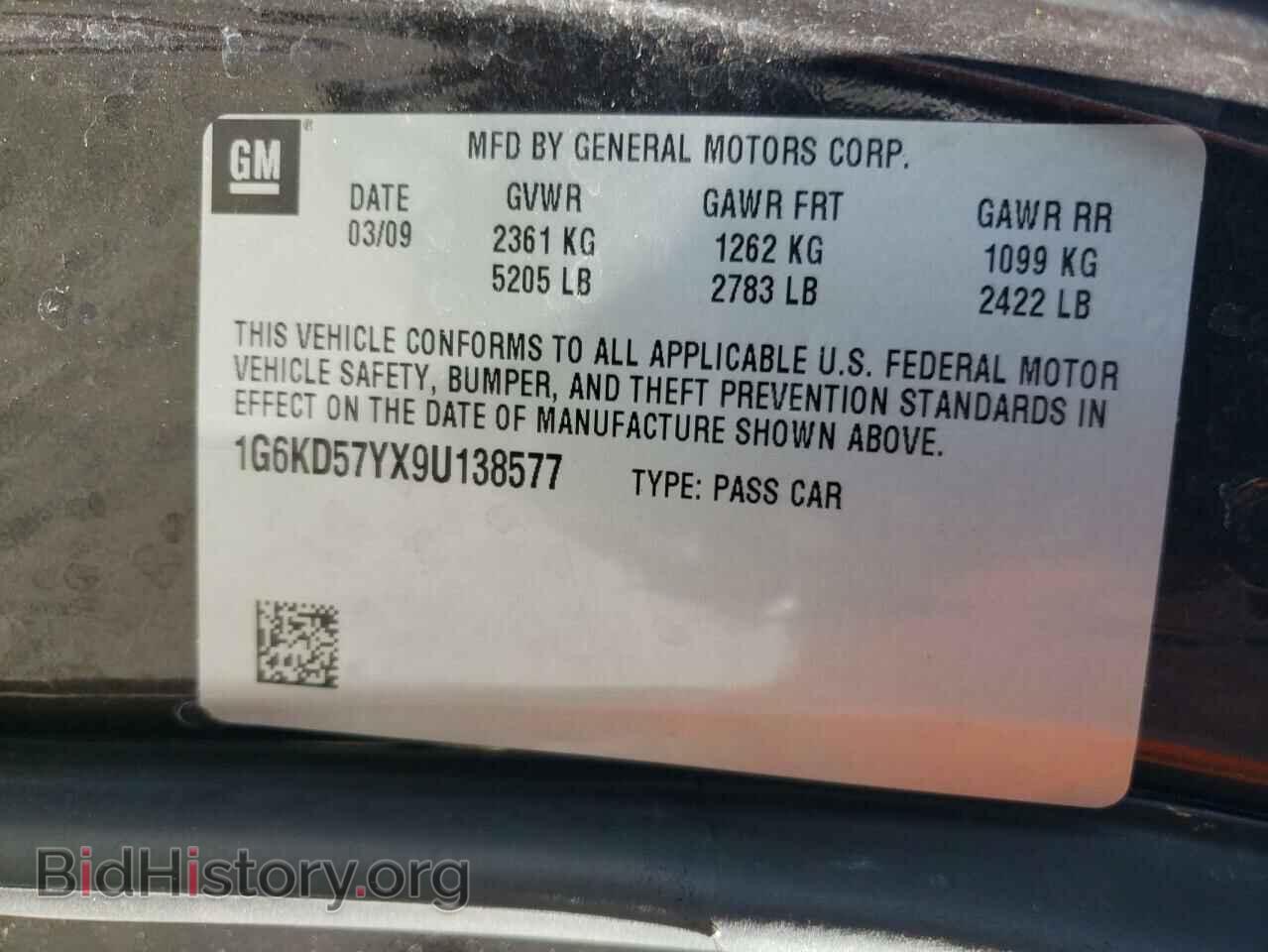 2009 CADILLAC DTS - VIN: 1G6KD57YX9U138577 - Фото 10