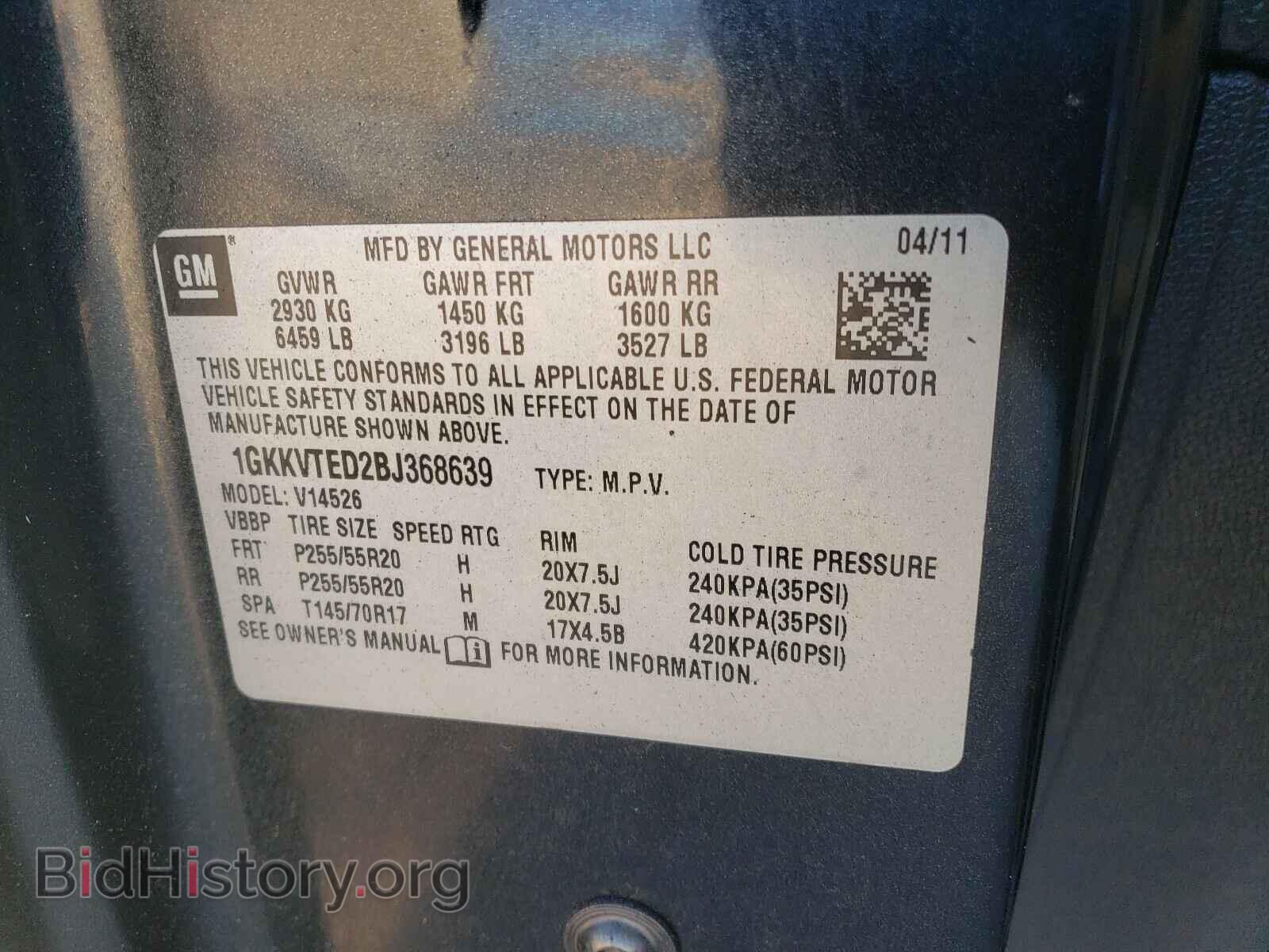 2011 GMC ACADIA DEN - VIN: 1GKKVTED2BJ368639 - Фото 10