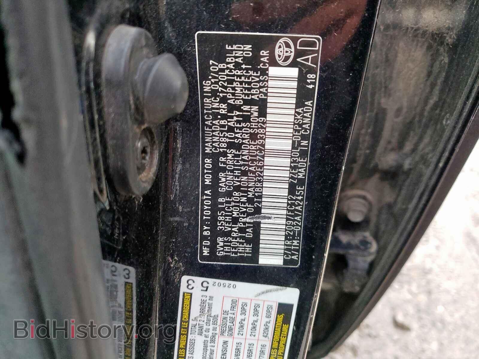 2007 TOYOTA COROLLA - VIN: 2T1BR32E67C793829 - Фото 10
