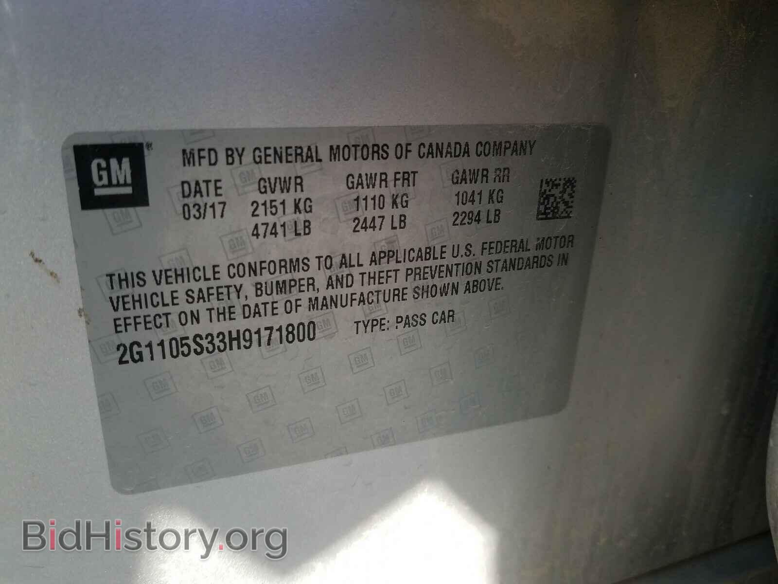 2017 CHEVROLET IMPALA - VIN: 2G1105S33H9171800 - Фото 10