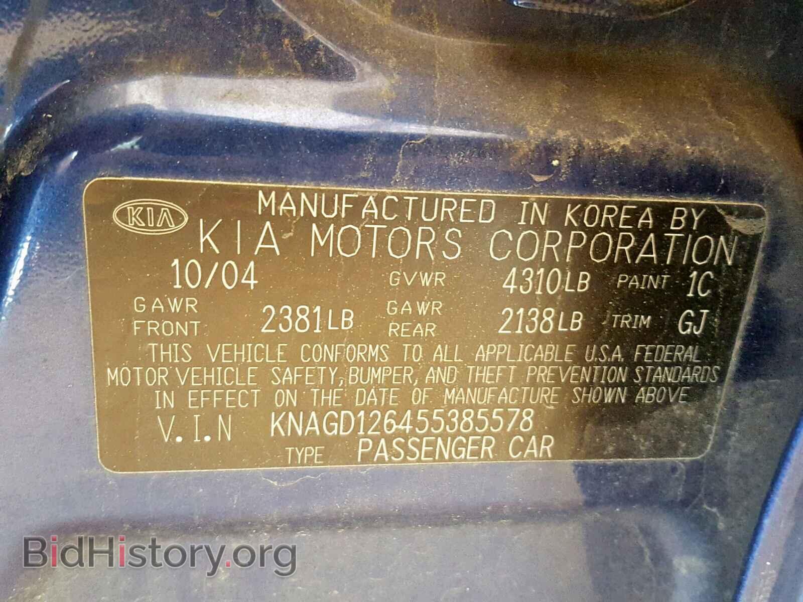 2005 KIA OPTIMA - VIN: KNAGD126455385578 - Фото 10