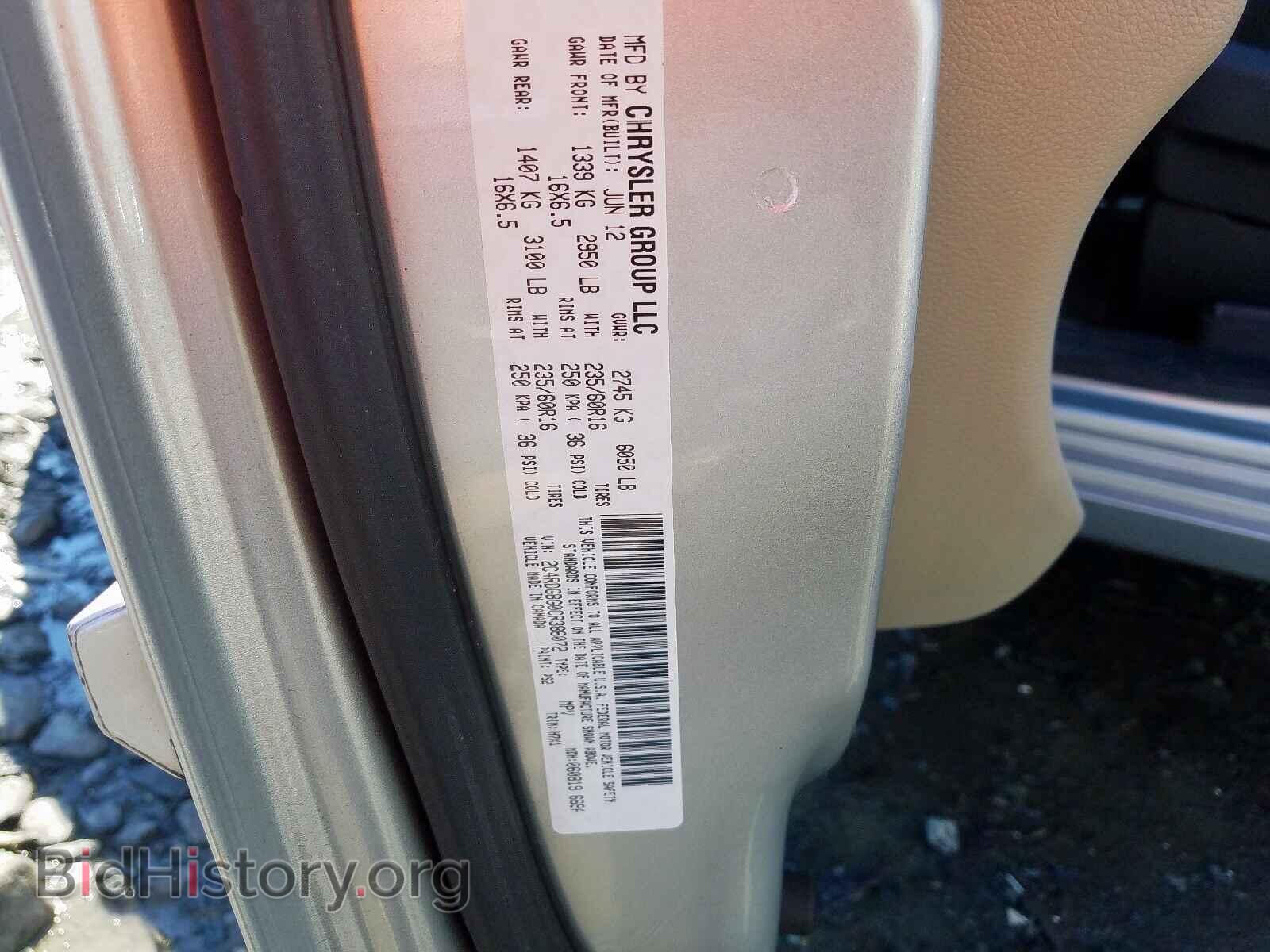 2012 DODGE CARAVAN - VIN: 2C4RDGBG0CR386072 - Фото 10