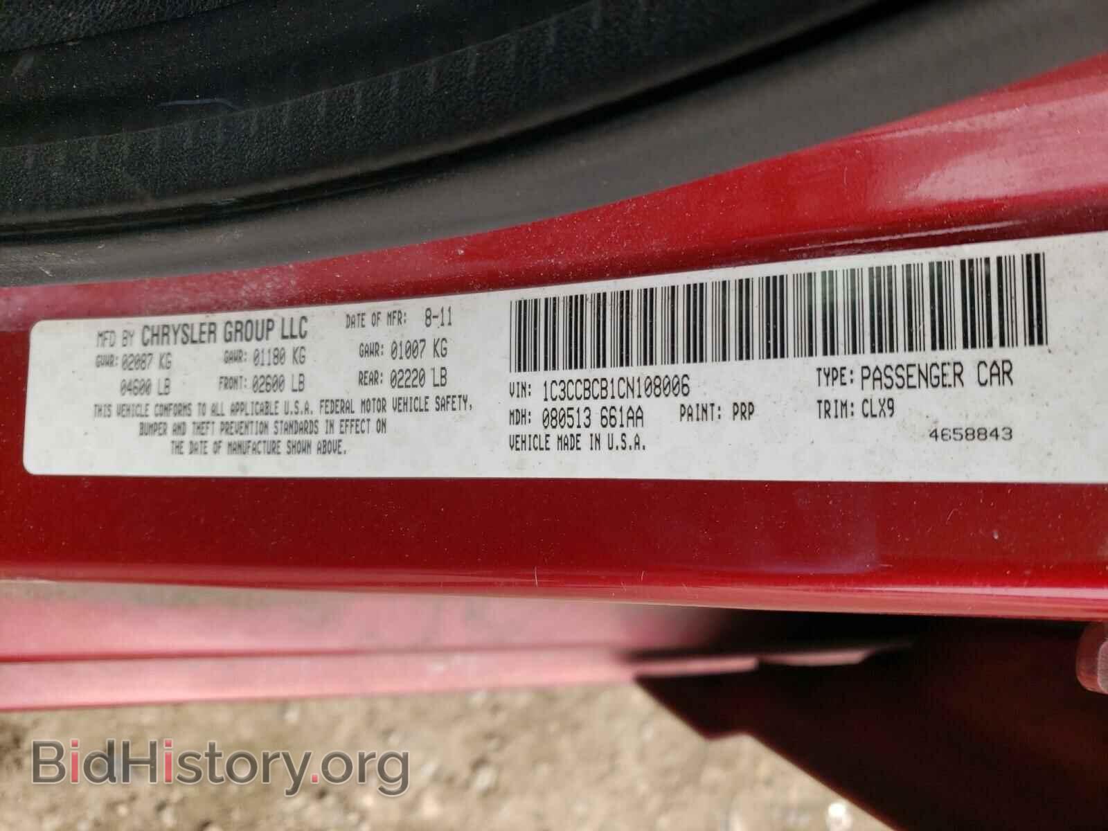 2012 CHRYSLER 200 - VIN: 1C3CCBCB1CN108006 - Фото 10
