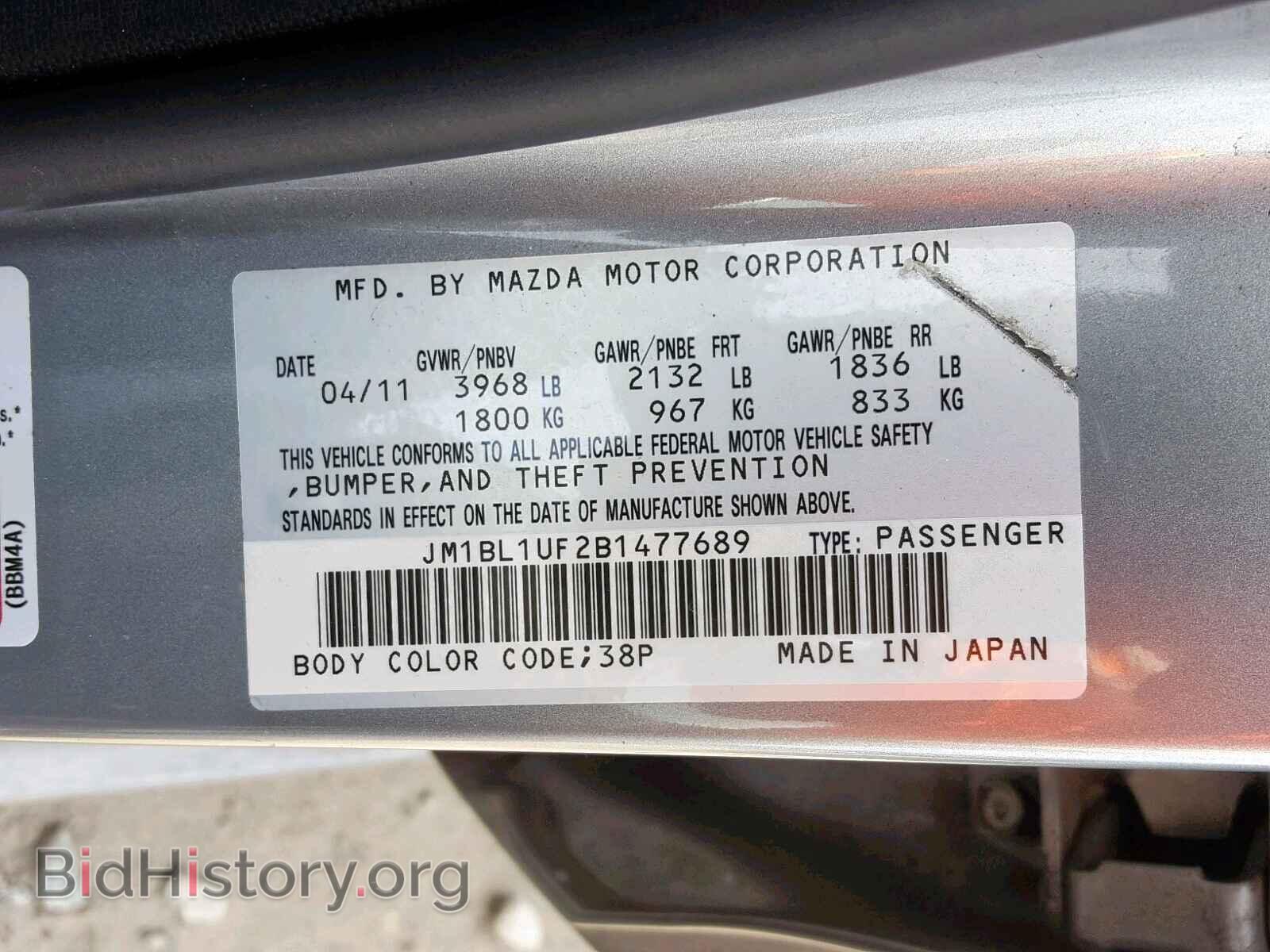 2011 MAZDA 3 - VIN: JM1BL1UF2B1477689 - Фото 10