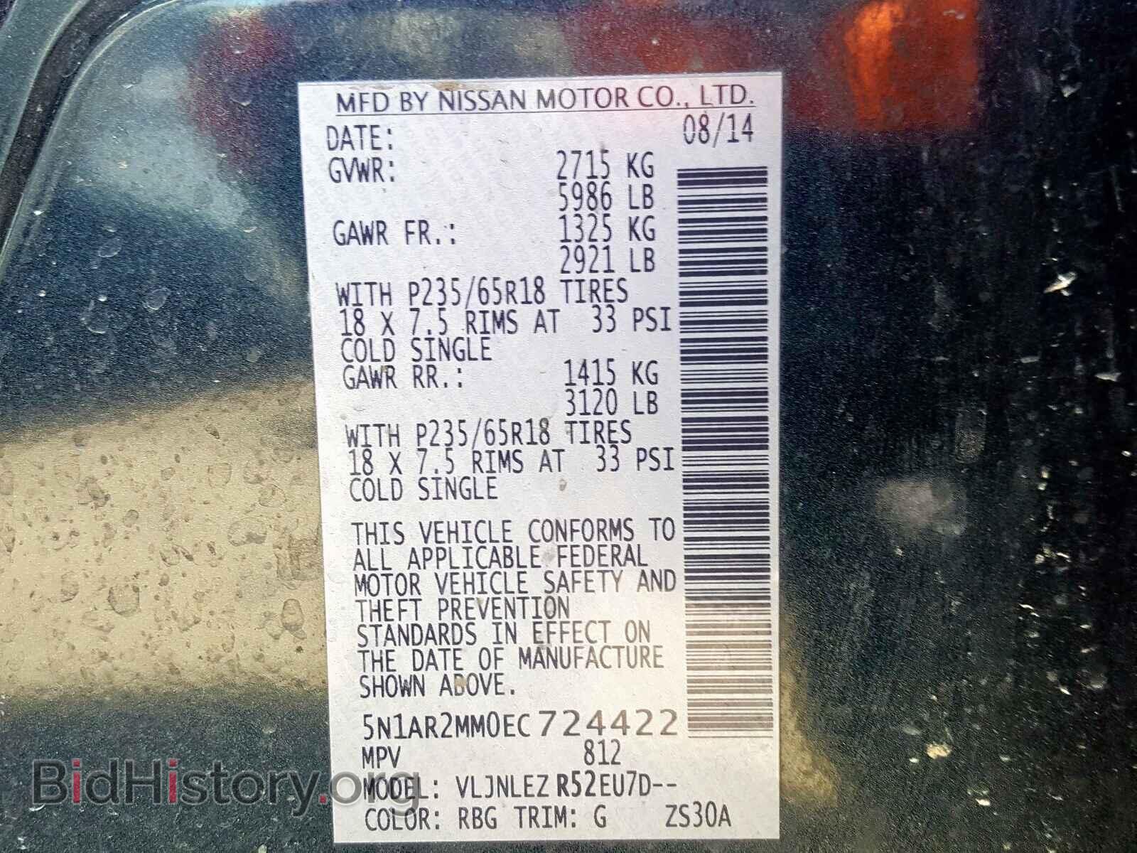2014 NISSAN PATHFINDER - VIN: 5N1AR2MM0EC724422 - Фото 10